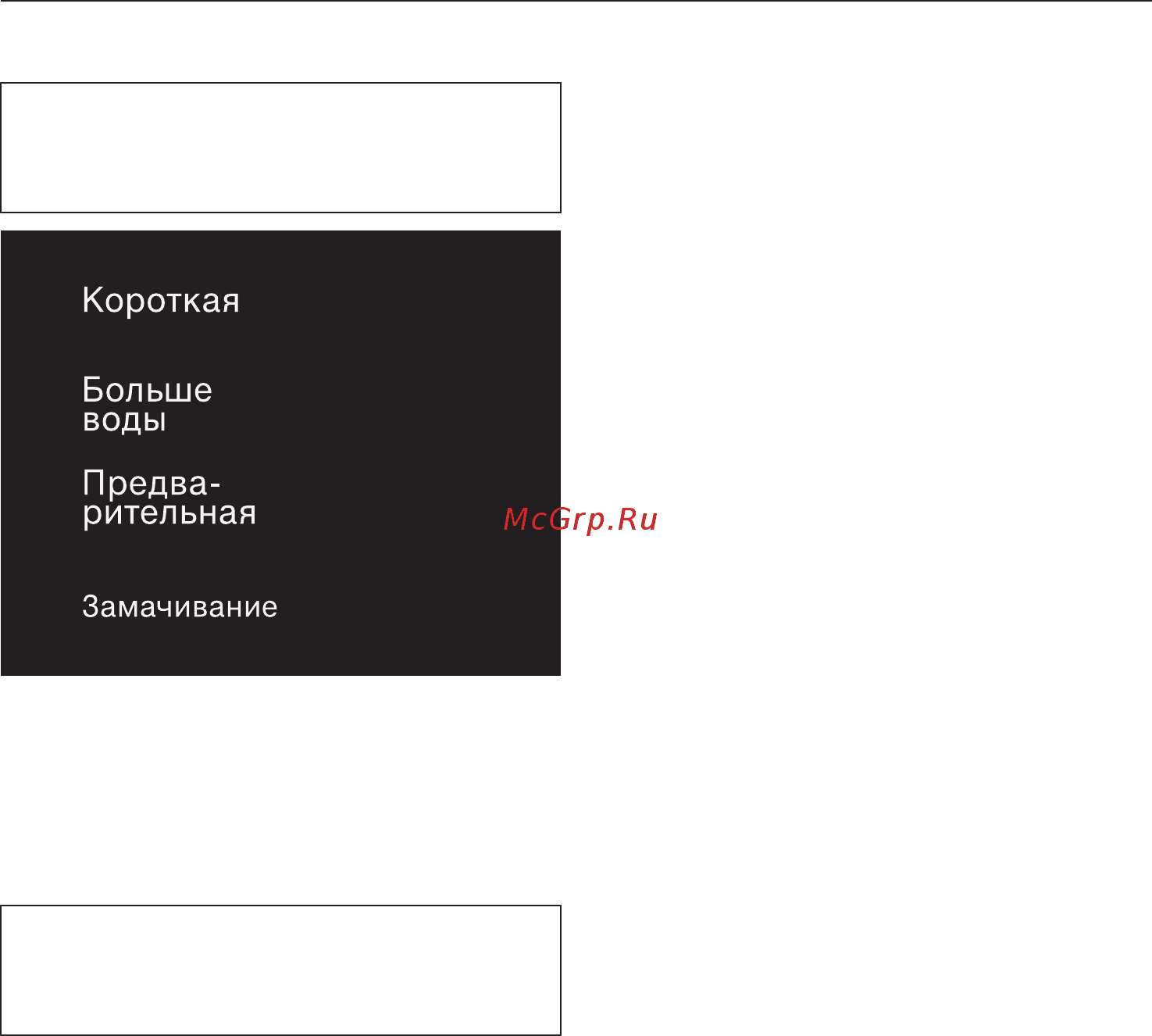 Miele WDB020 [23/84] Выбор опций