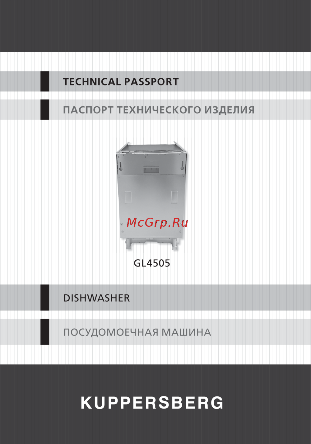 Kuppersberg GS 4505 Инструкция по эксплуатации