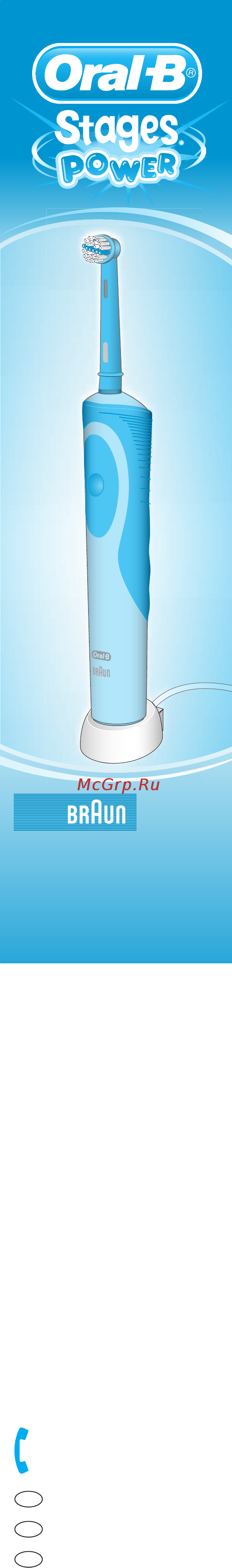 Braun Vitality D14K Star Wars Инструкция по эксплуатации онлайн