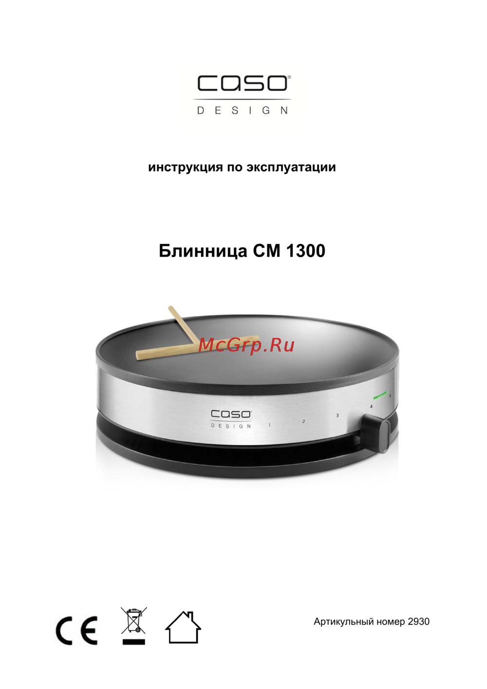 Caso CM 1300 Инструкция по эксплуатации