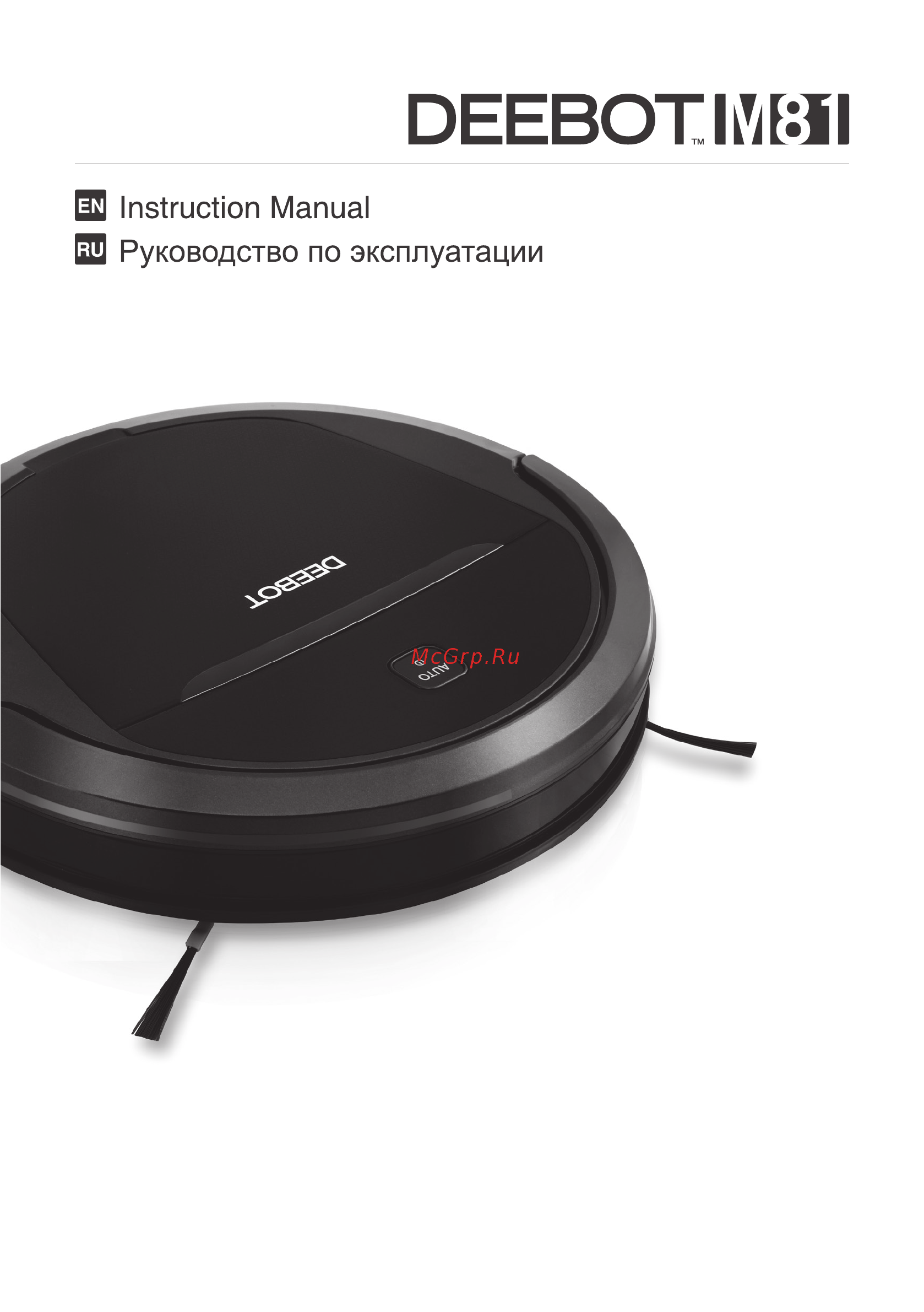 Deebot DM81 Инструкция по эксплуатации онлайн