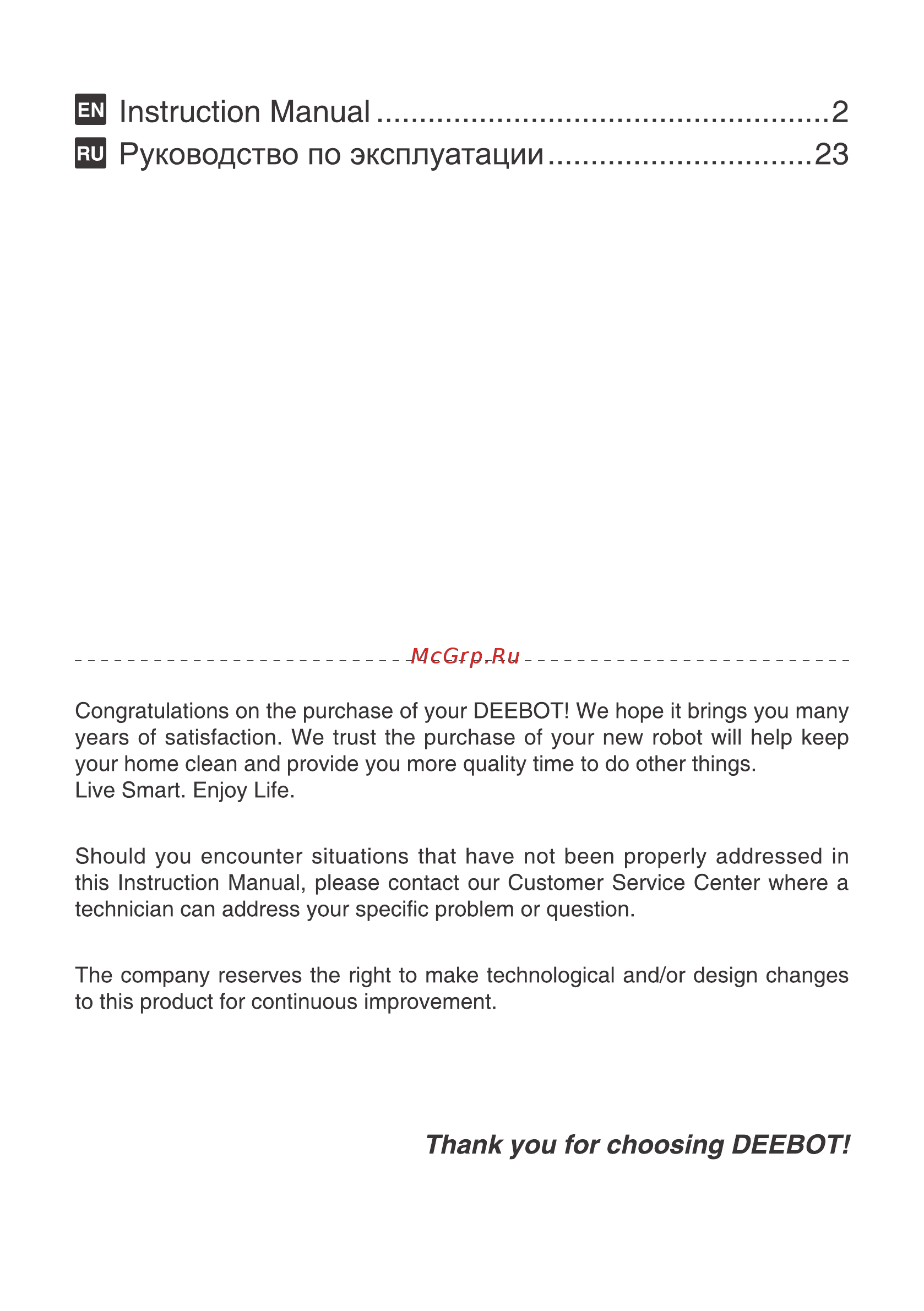 Deebot DM81 [2/50] Instruction manual pykoboflctbo no akcnnyatauum 3