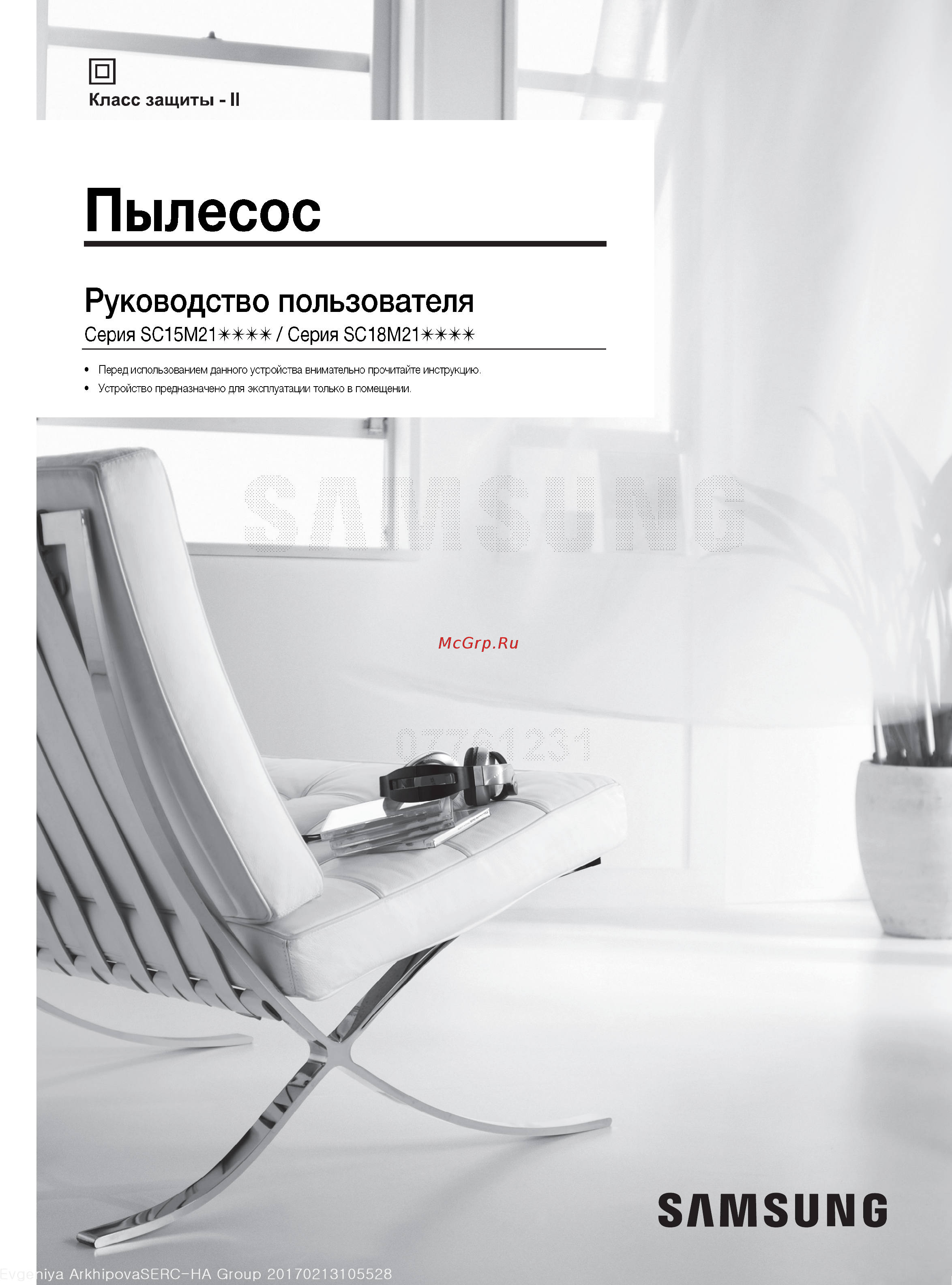 Samsung SC18M21A0S1 Инструкция по эксплуатации онлайн
