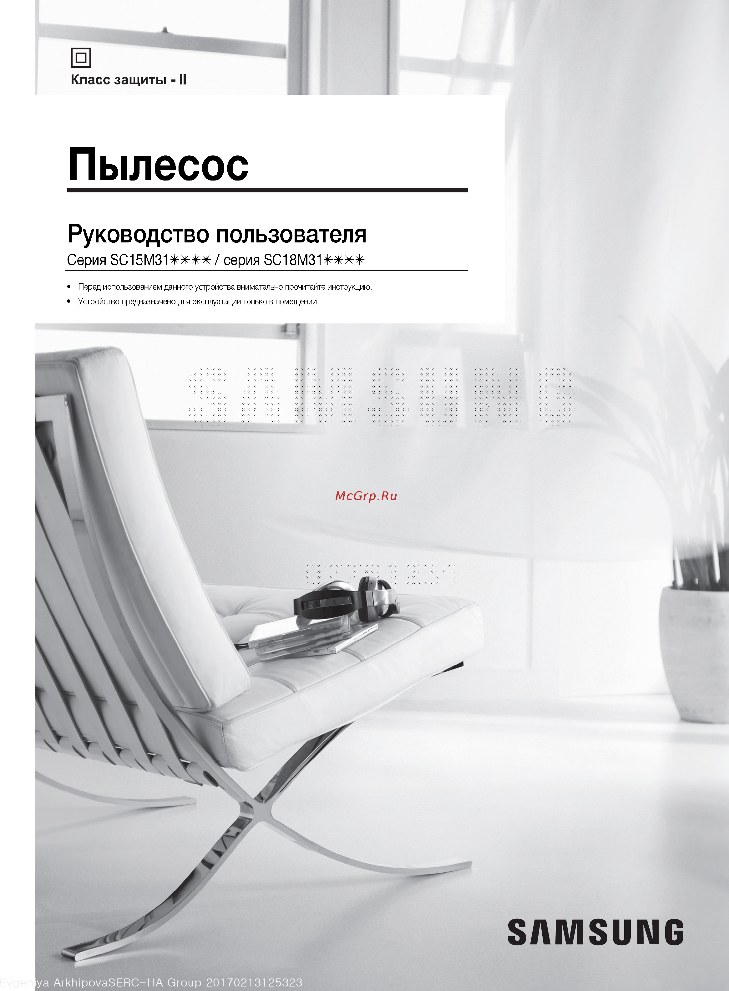 Samsung SC18M3120VU голубой Инструкция по эксплуатации онлайн