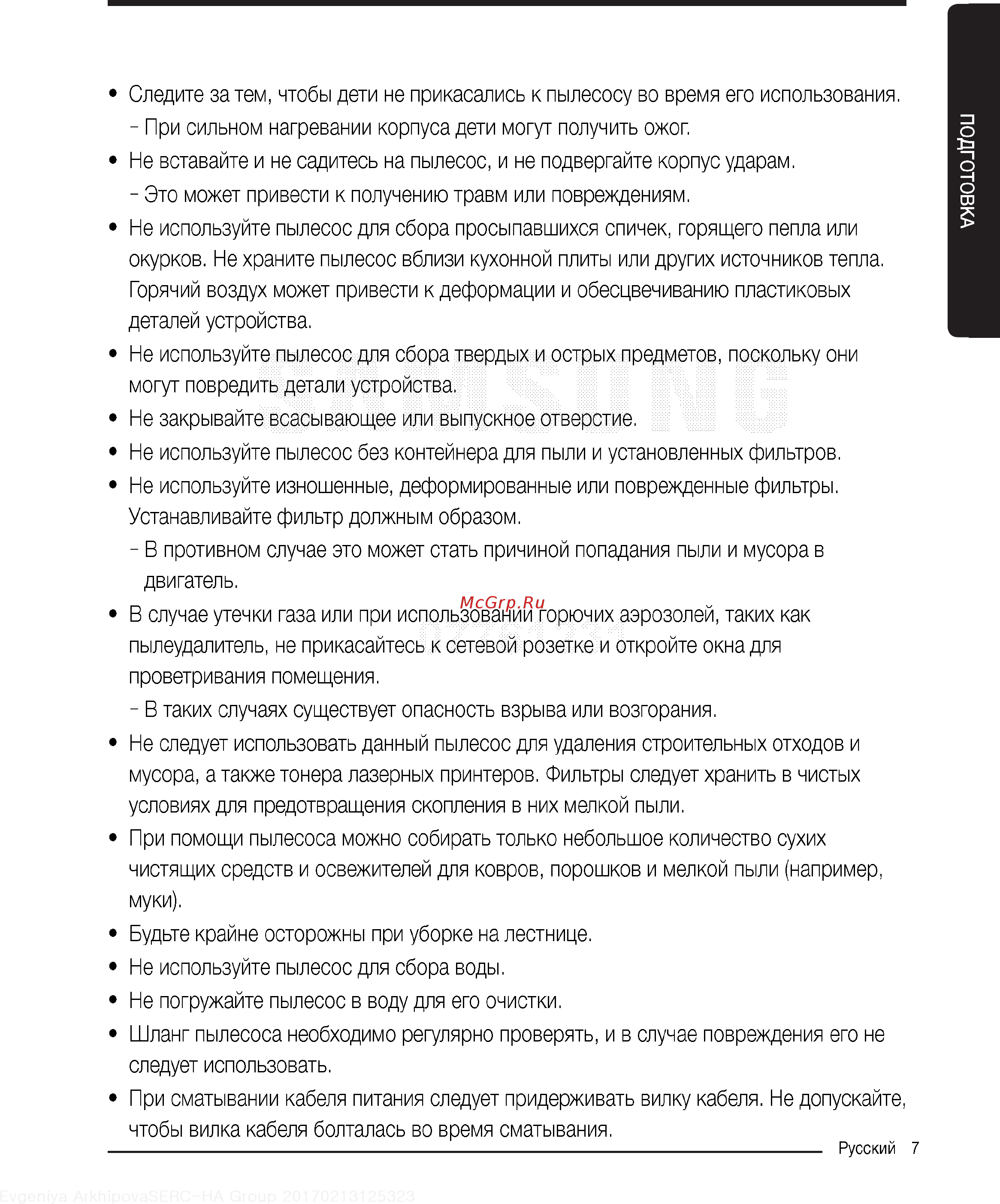 Samsung SC18M3120VU голубой Инструкция по эксплуатации онлайн [7/22] 303712