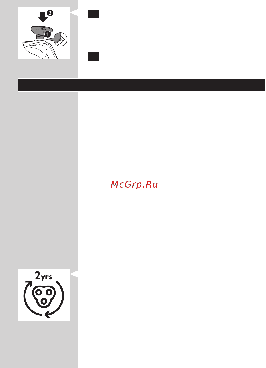 Philips RQ1297/23 [27/33] Русский