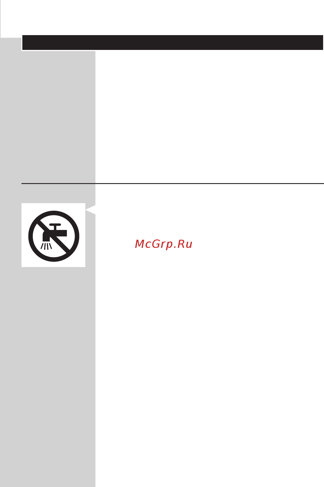 Philips RQ1297/23 [4/33] Русский