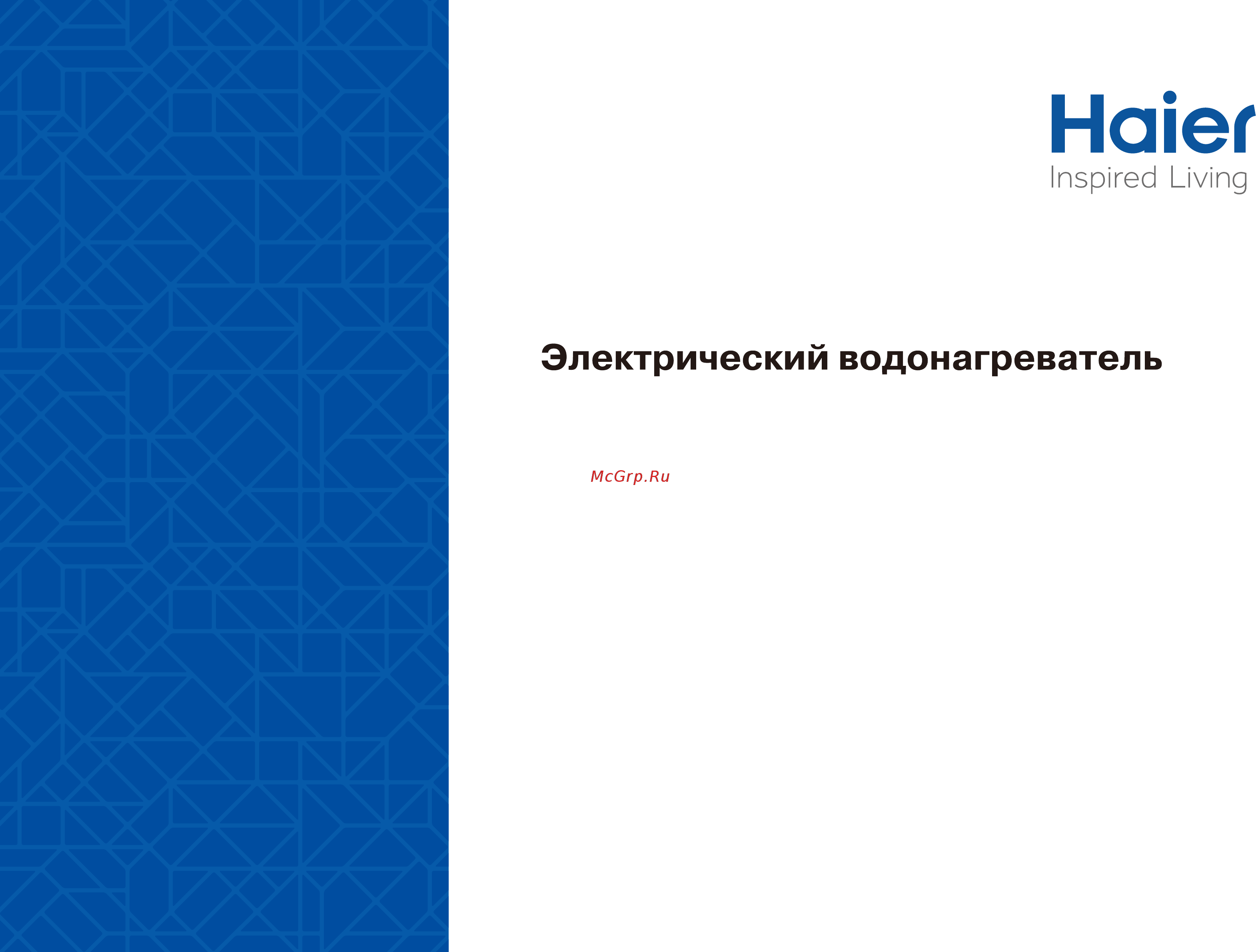 Haier ES80V-A2 Инструкция по эксплуатации онлайн