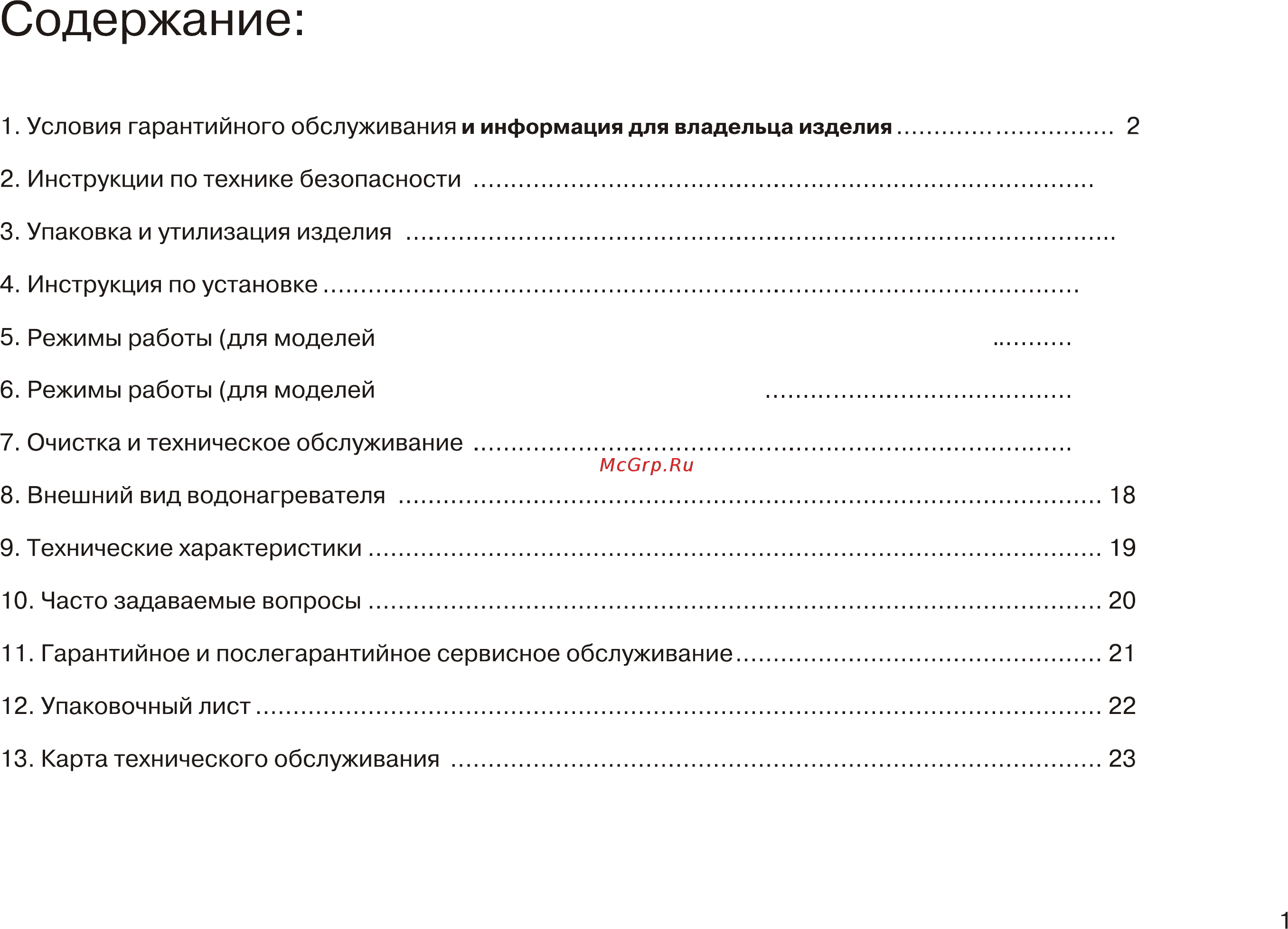 Haier ES80V-A2 Инструкция по эксплуатации онлайн [3/26] 235387