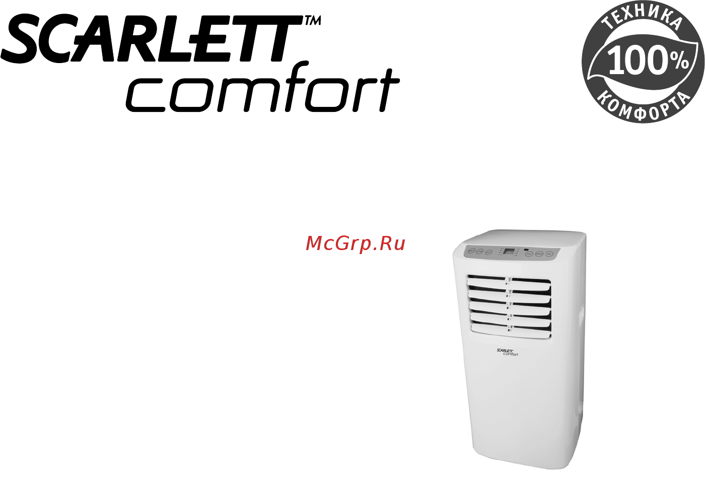 Scarlett RRI 09C PM1 Инструкция по эксплуатации онлайн