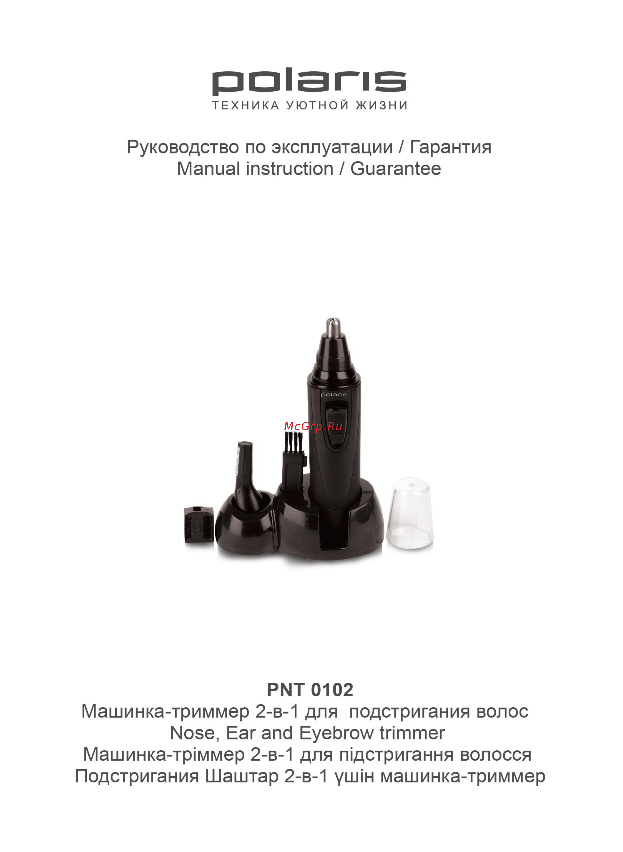Polaris PNT 0102 Инструкция по эксплуатации онлайн