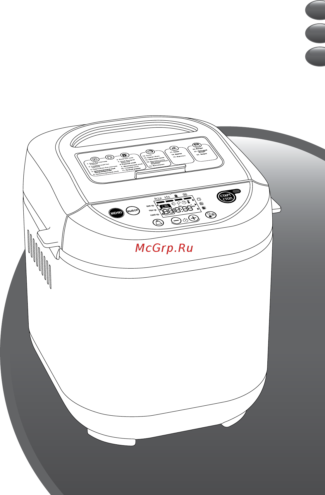 Moulinex OW251E32 Инструкция по эксплуатации онлайн