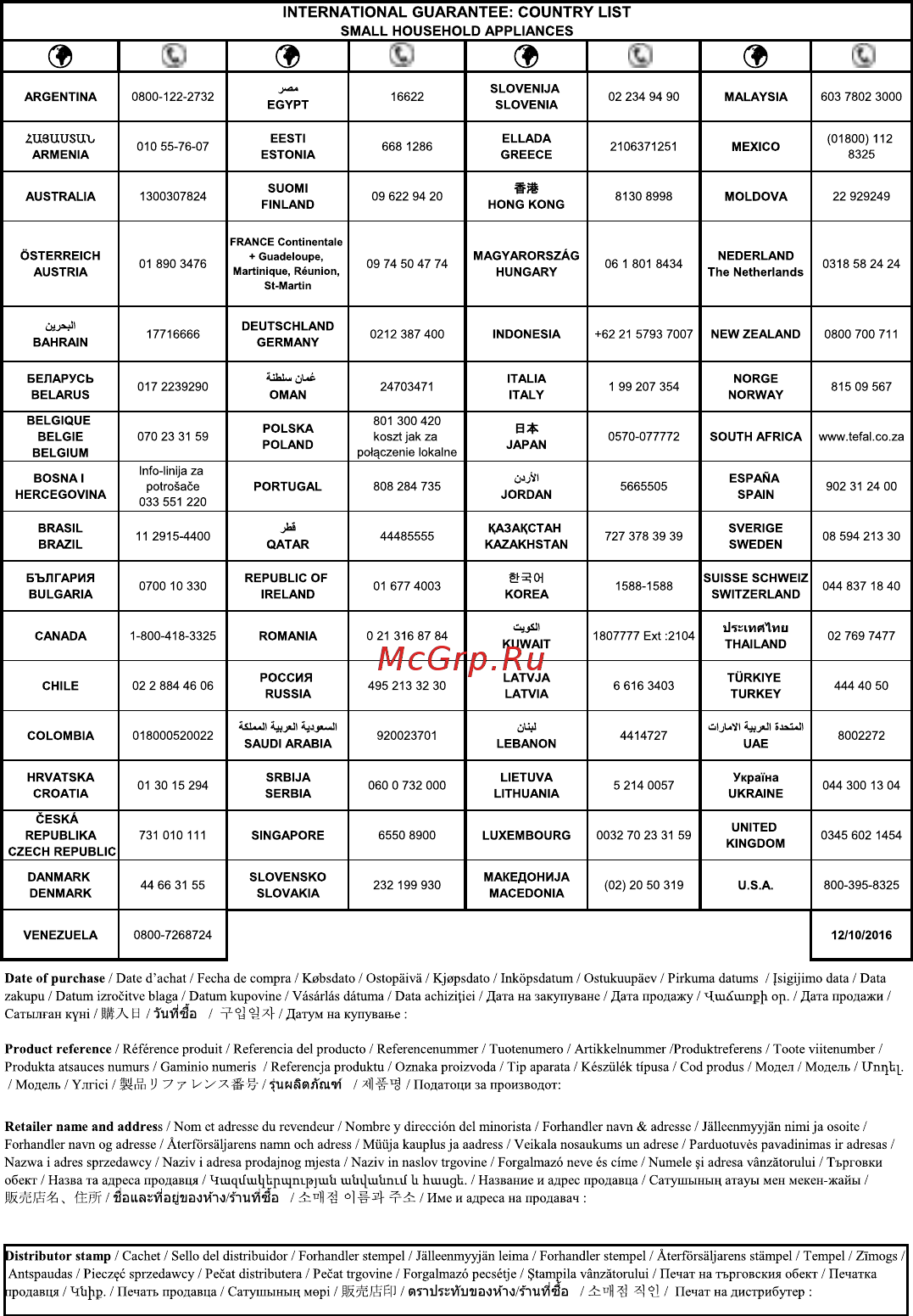 Moulinex OW251E32 Инструкция по эксплуатации онлайн [7/7] 235417