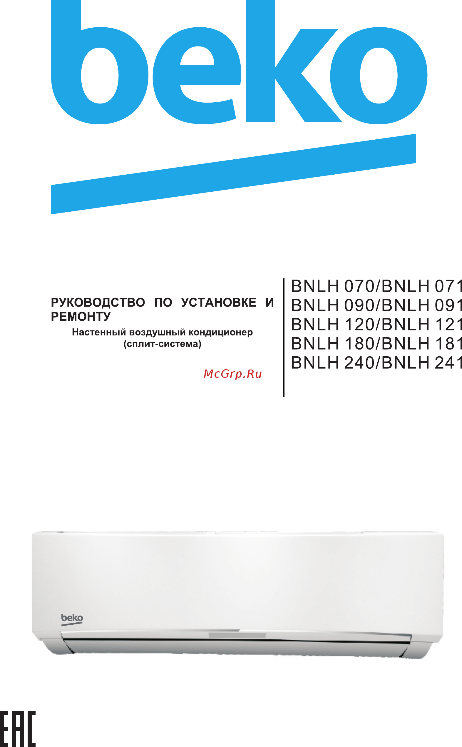 Beko BNLH 070/BNLH 071 Инструкция по эксплуатации онлайн
