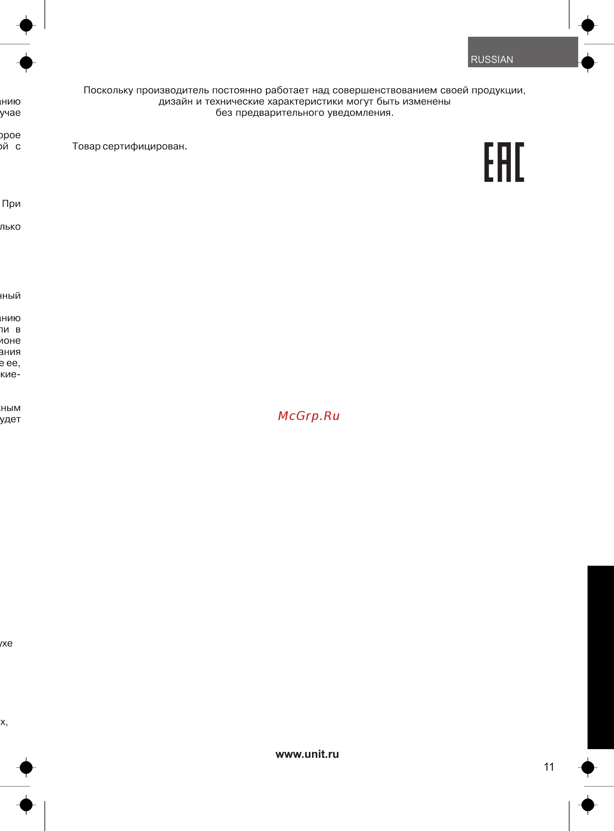 Unit UEK-264 Grey [11/11] Page 11