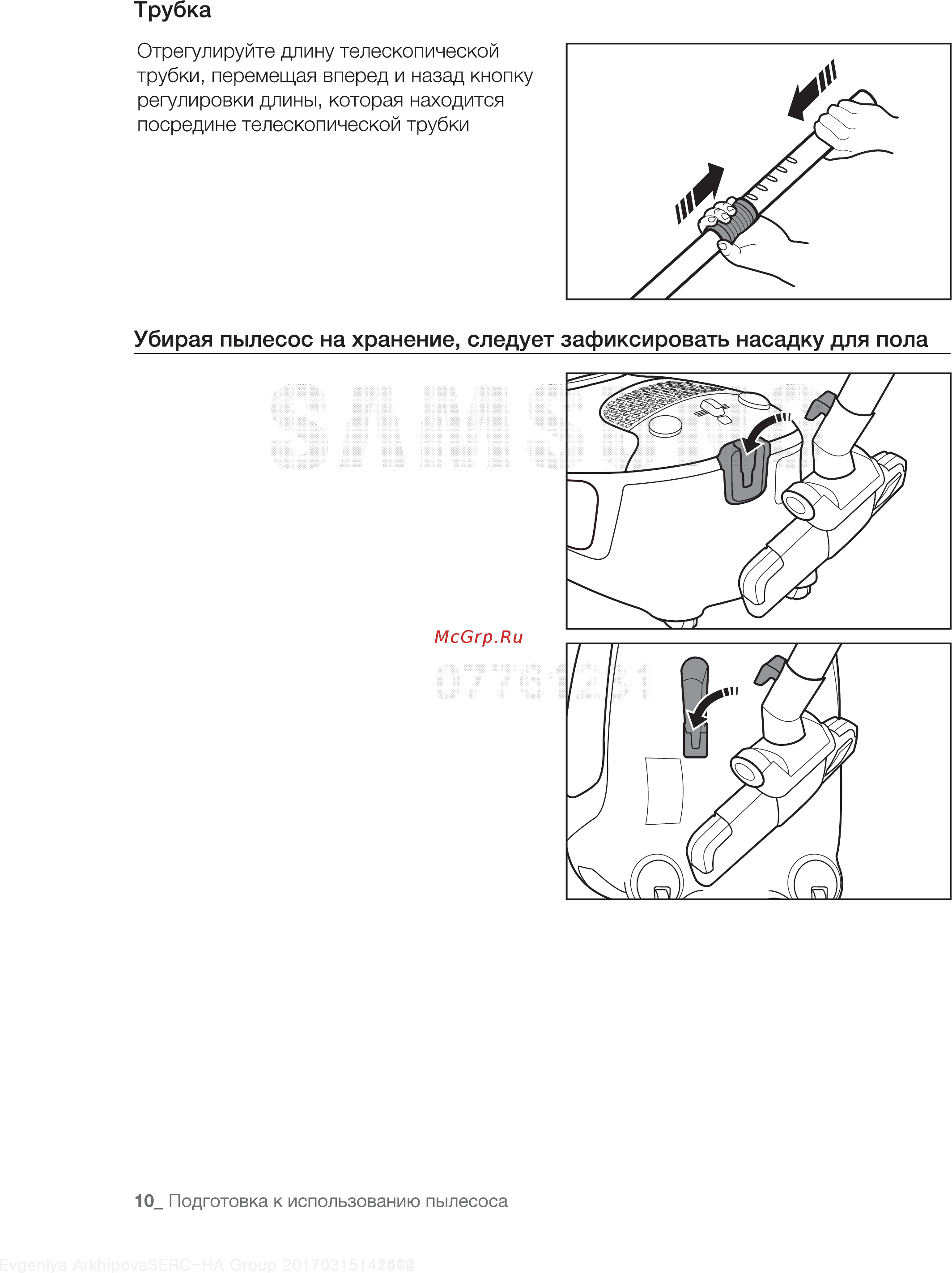 Samsung SC20F30WF [10/24] Трубка