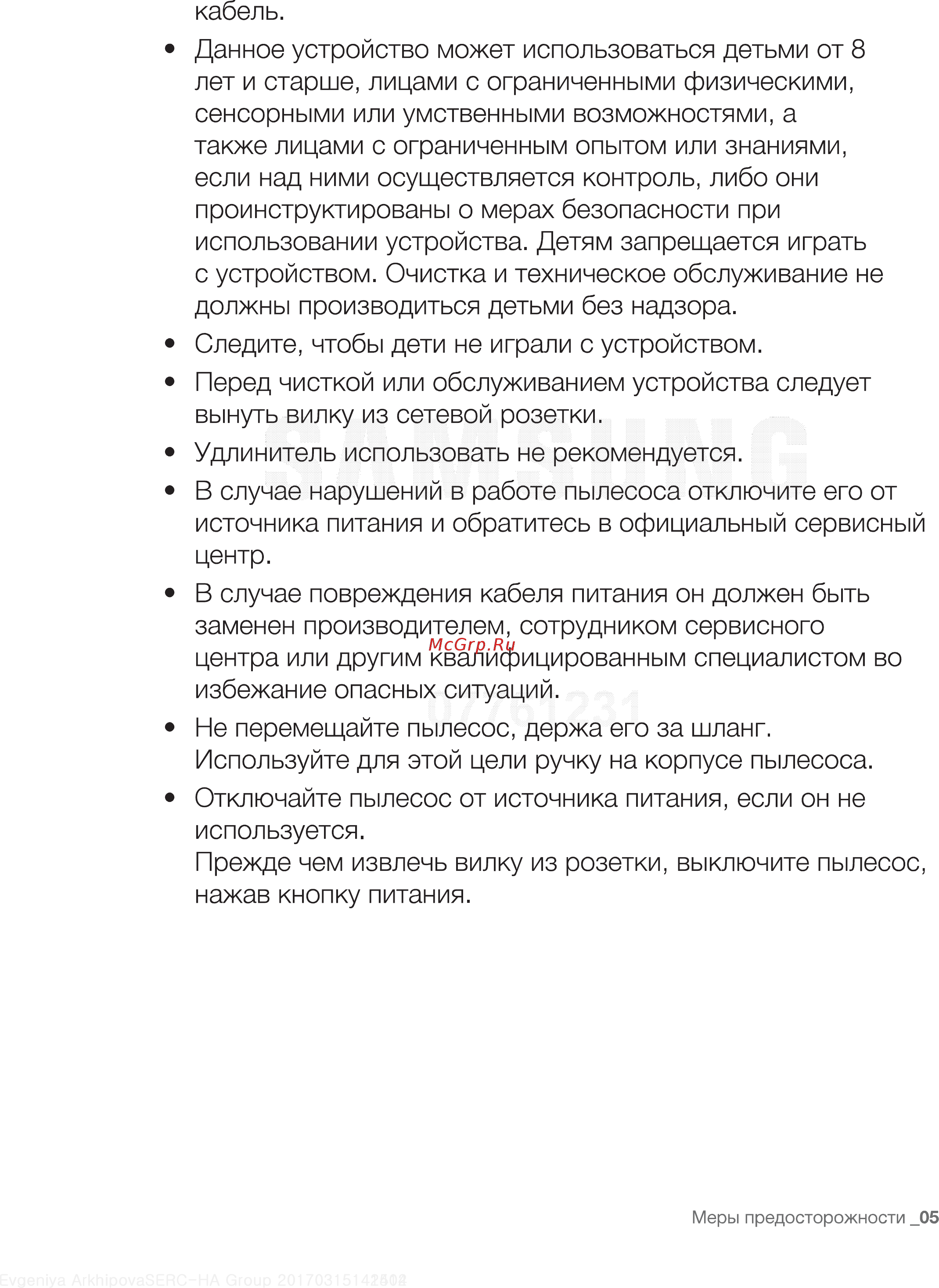 Samsung SC20F30WF Инструкция по эксплуатации онлайн [5/24] 235465