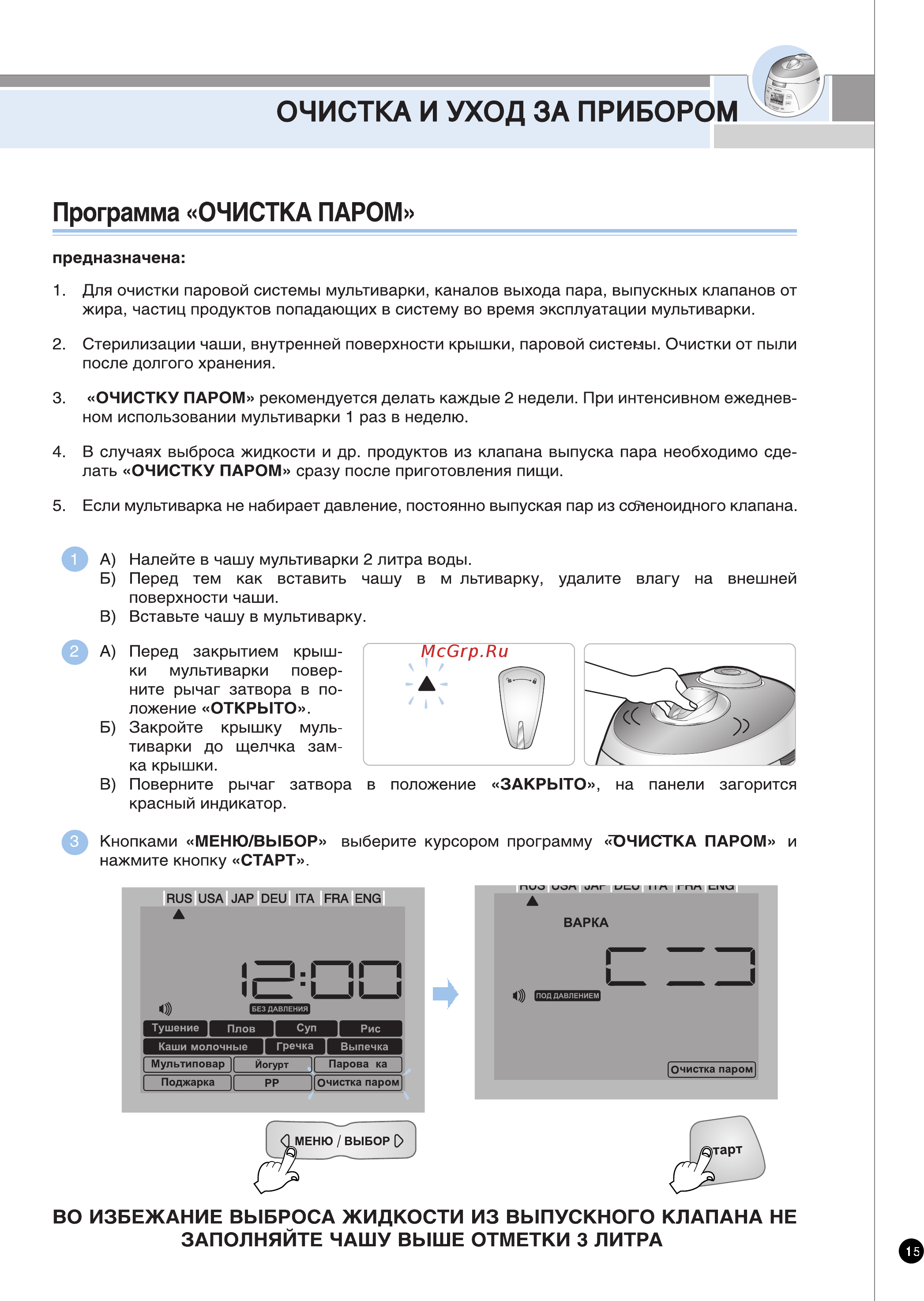 Cuckoo CMC-M1051F White [15/32] Www cuckoo ru