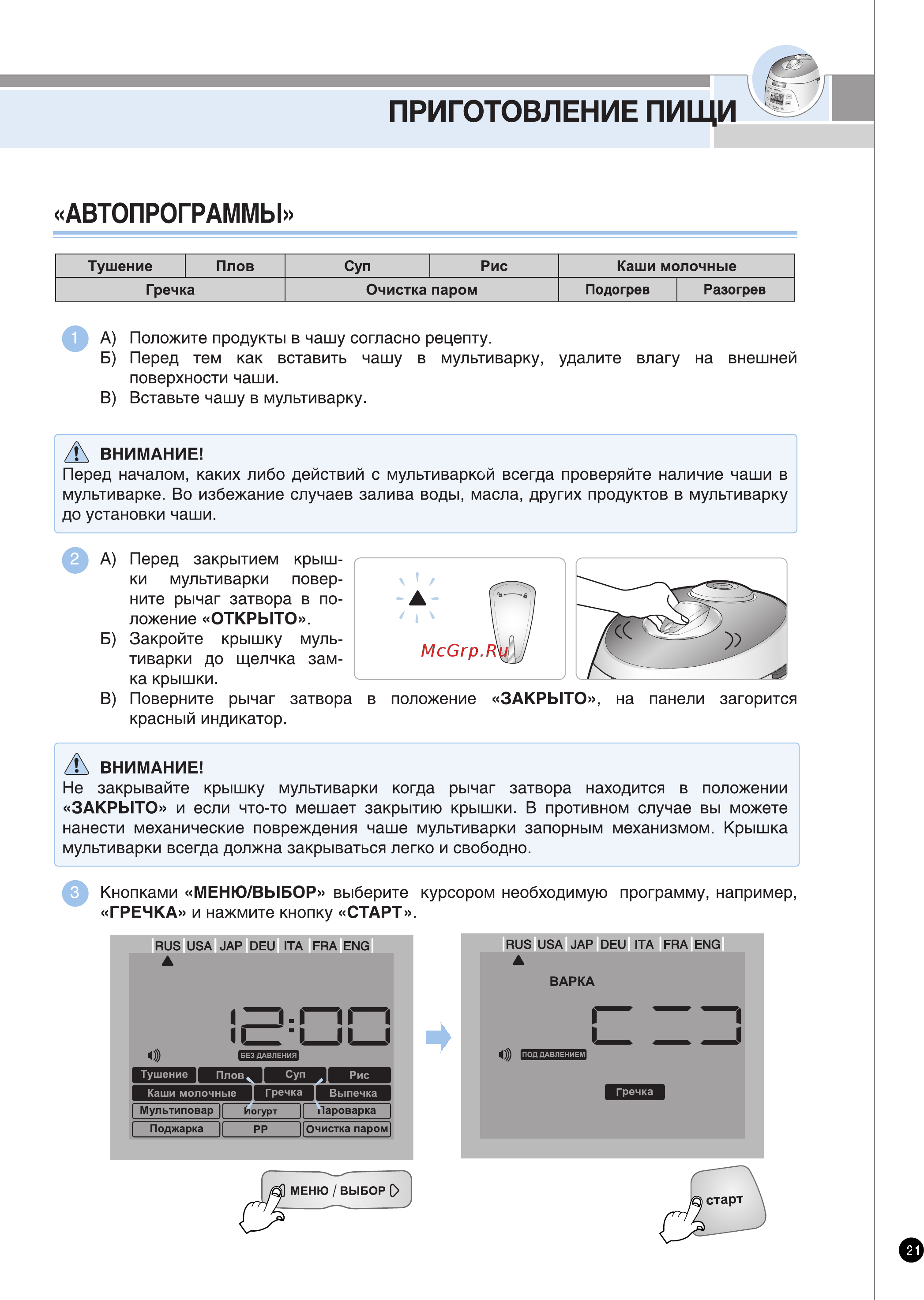 Cuckoo CMC-M1051F White [21/32] Www cuckoo ru