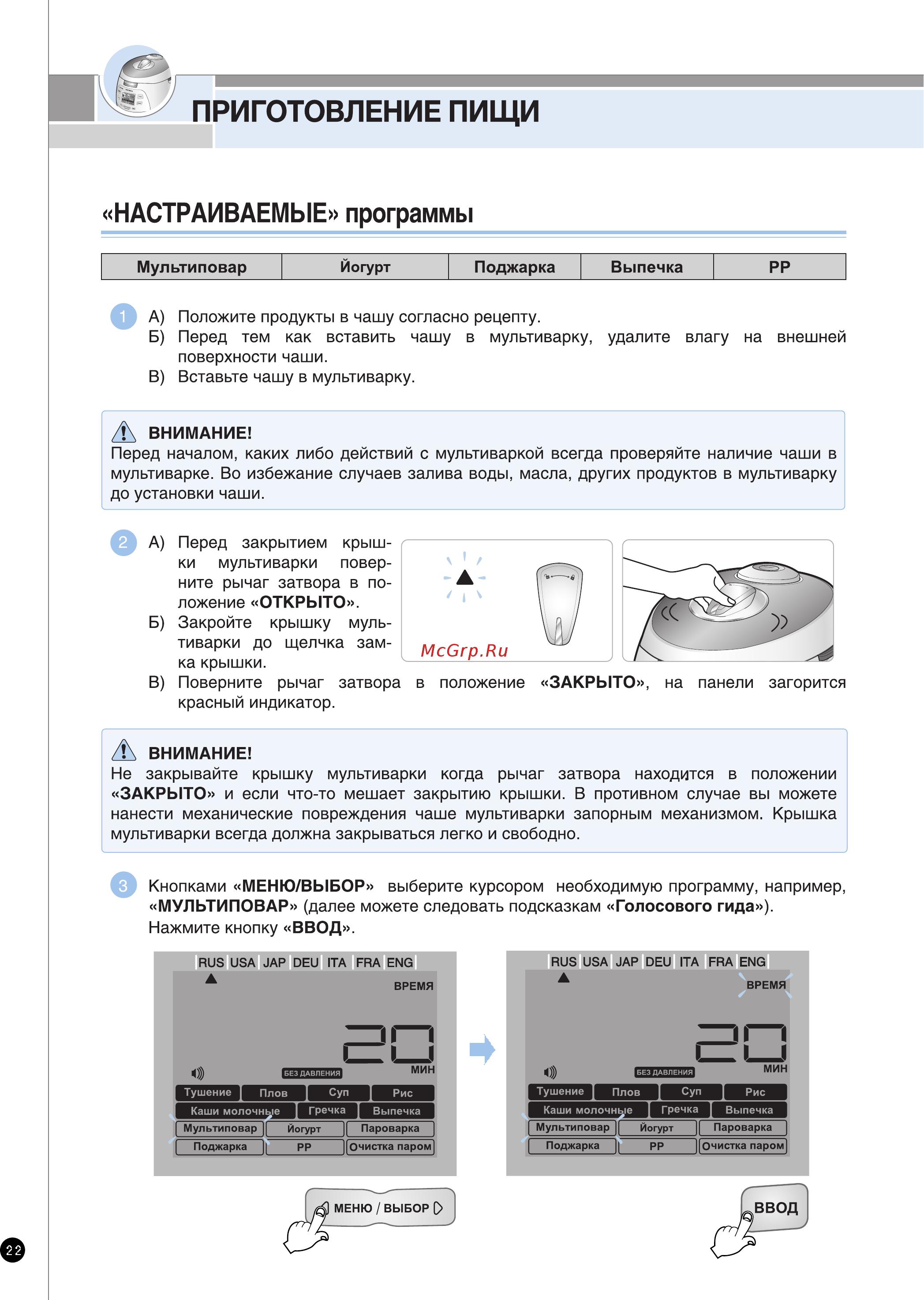 Cuckoo CMC-M1051F White Инструкция по эксплуатации онлайн [22/32] 235516