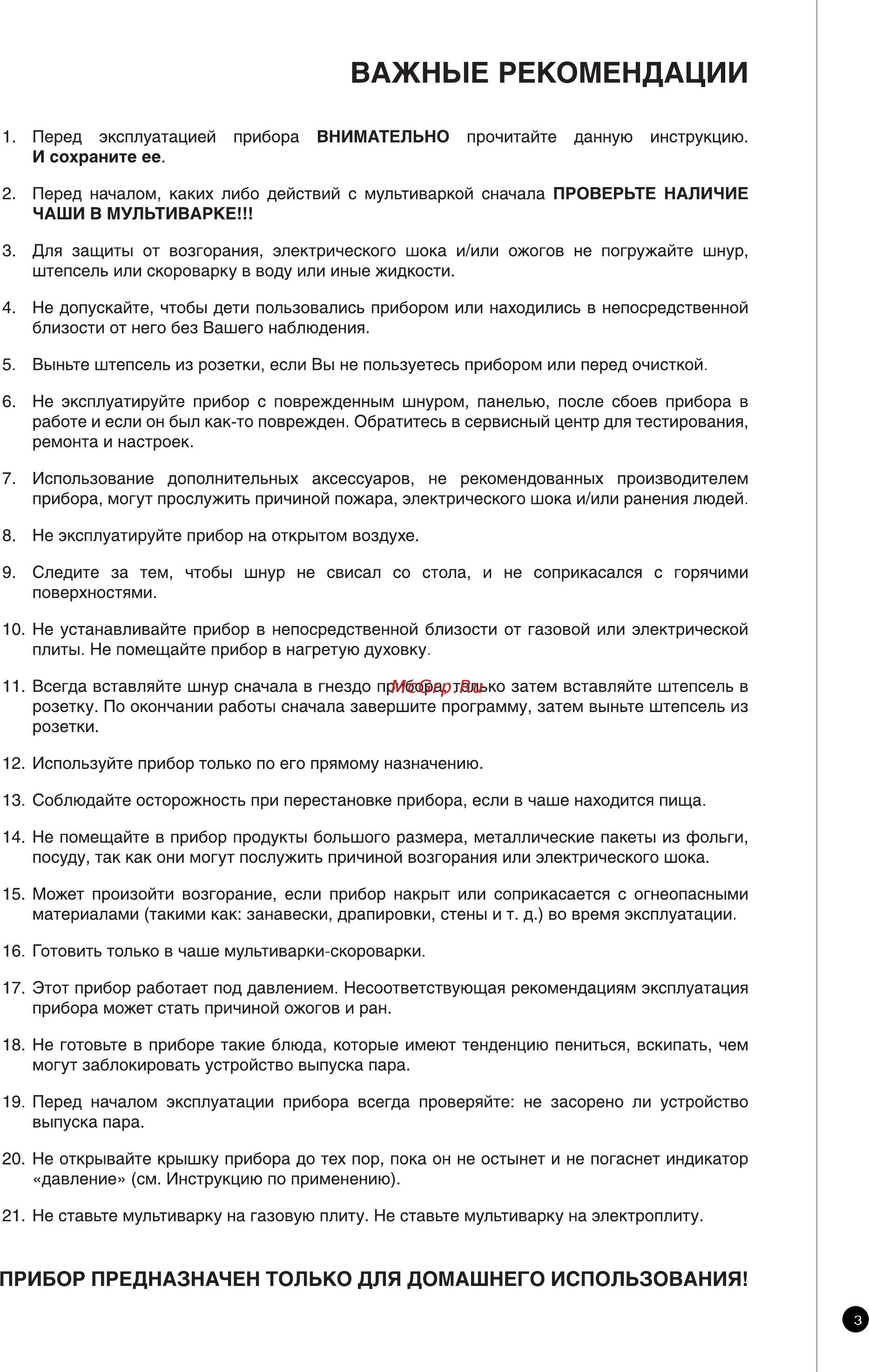Cuckoo СМС-НЕ1055F Black Инструкция по эксплуатации онлайн [3/32] 235519