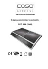 Caso Eco 3400 (2045) Инструкция по эксплуатации