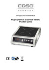 Caso Pro 3500 (2365) Инструкция по эксплуатации