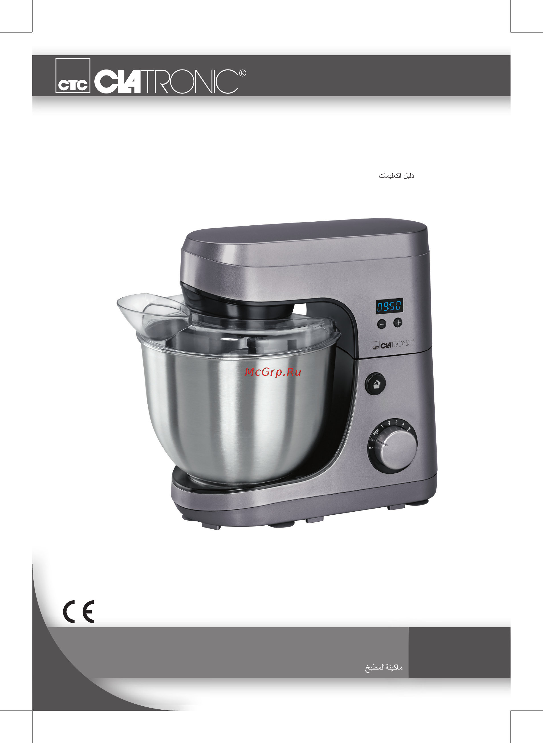 Clatronic KM 3610 (263704) Инструкция по эксплуатации онлайн