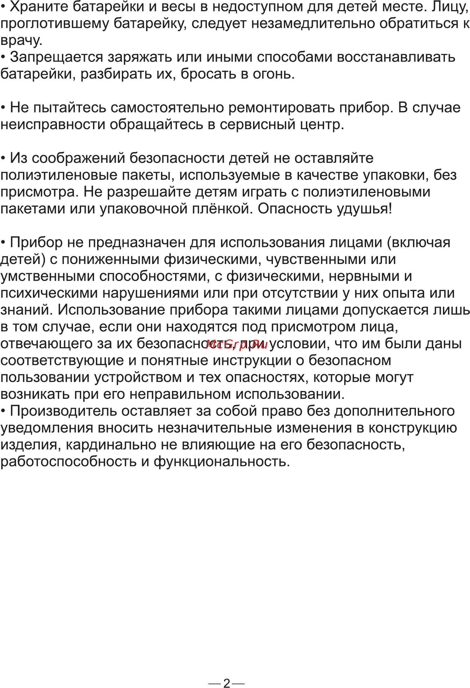 Goodhelper BS-S40 голубой [3/5] Страница 3
