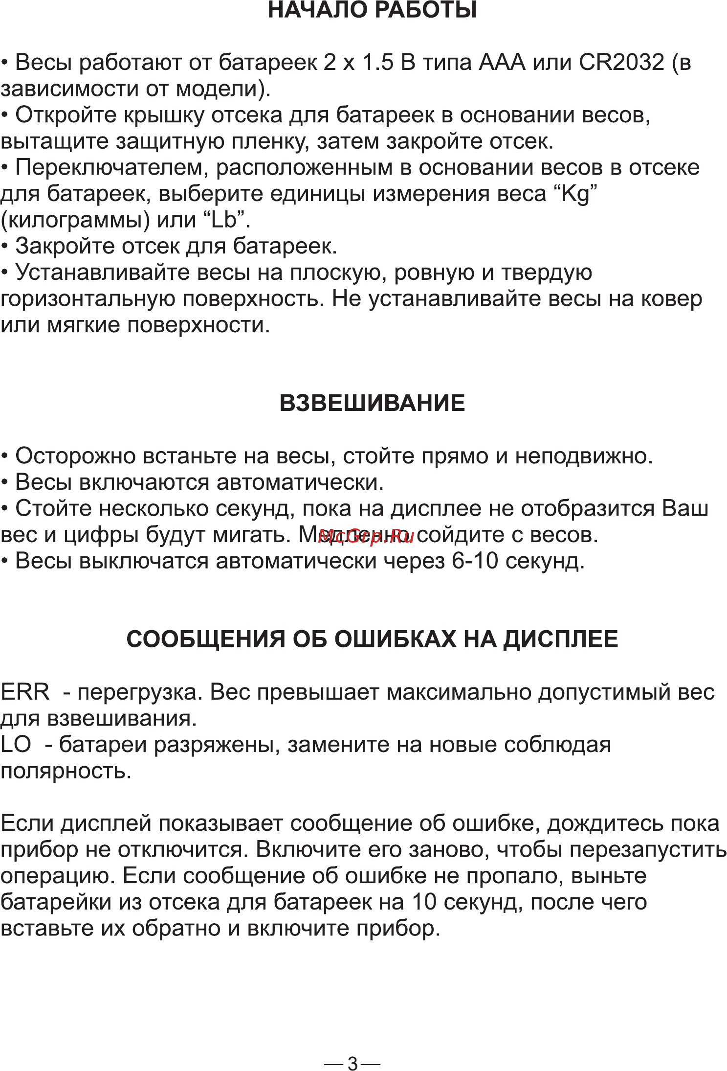 Goodhelper BS-S40 голубой [4/5] Страница 4
