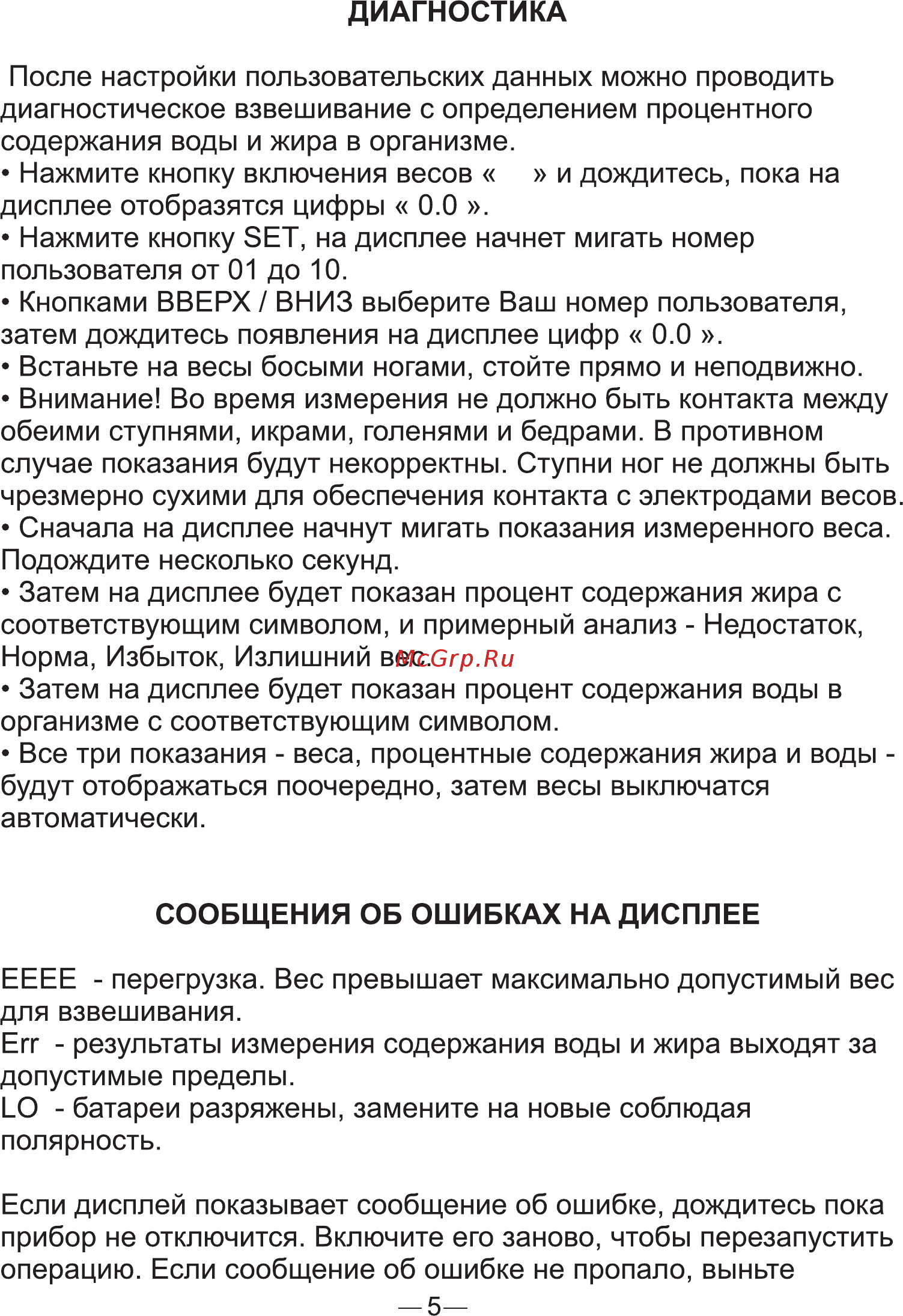 Good Helper BS-SA56 Black [6/7] Страница 6