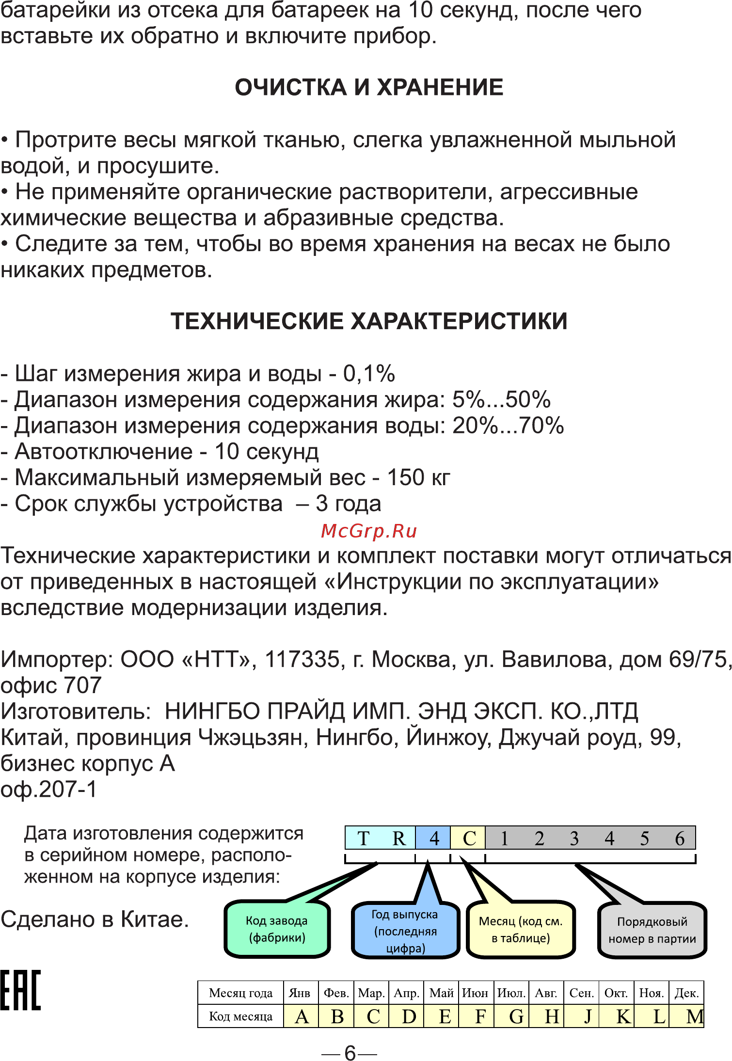Good Helper BS-SA56 Black [7/7] Ене