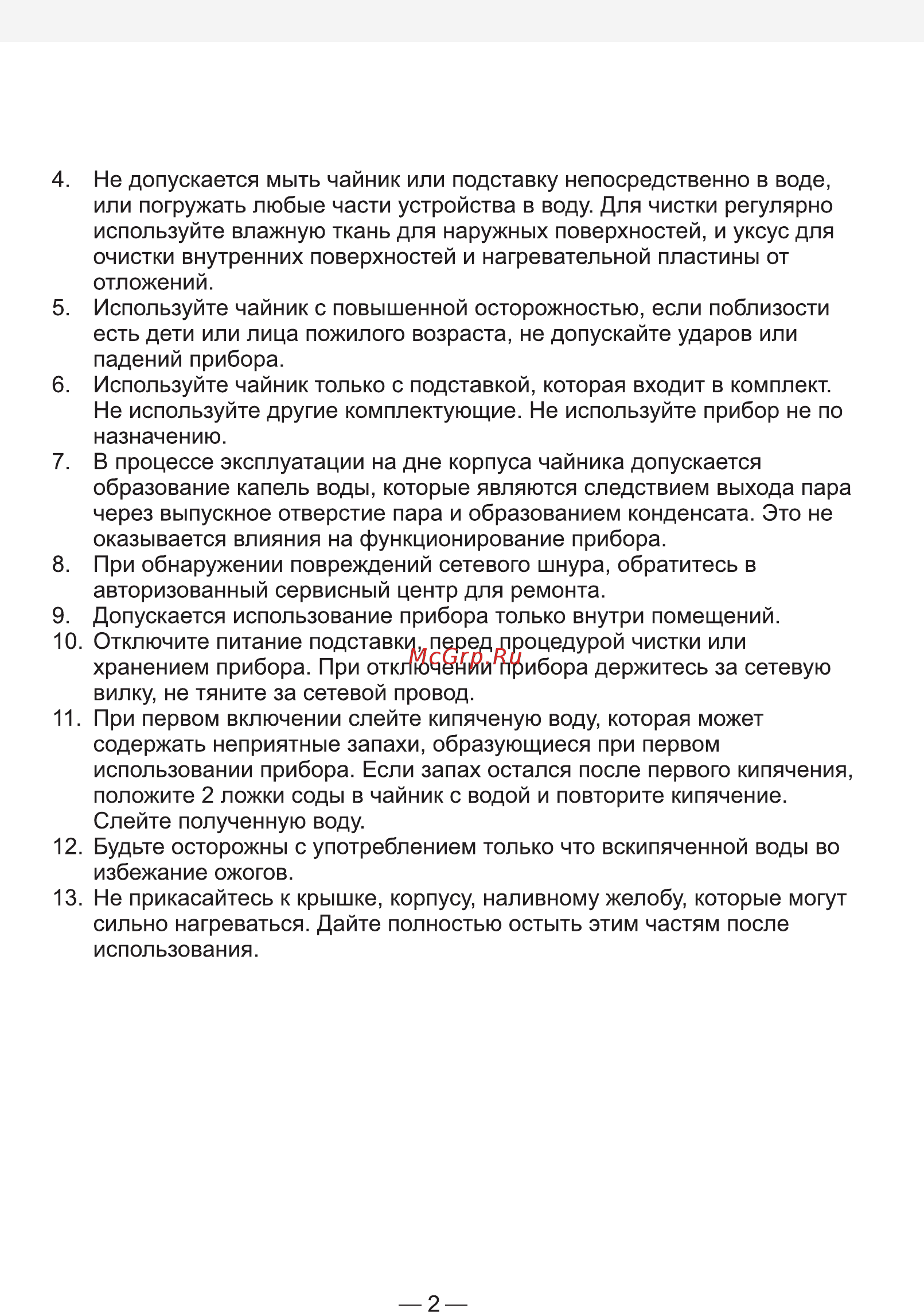 Goodhelper KPS-180C Зеленый [3/6] Страница 3