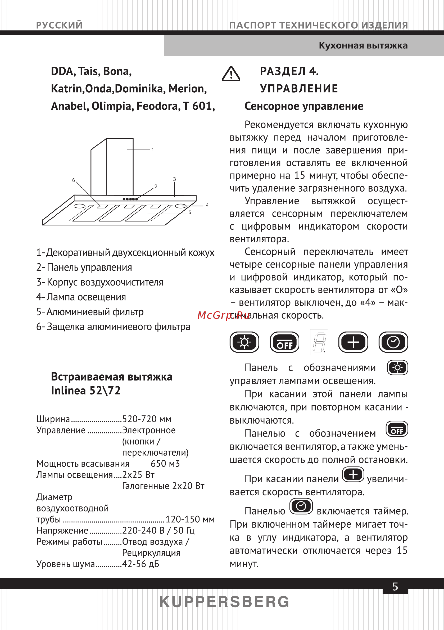 Kuppersberg Feodora 90 C O Инструкция по эксплуатации онлайн [5/16] 235598