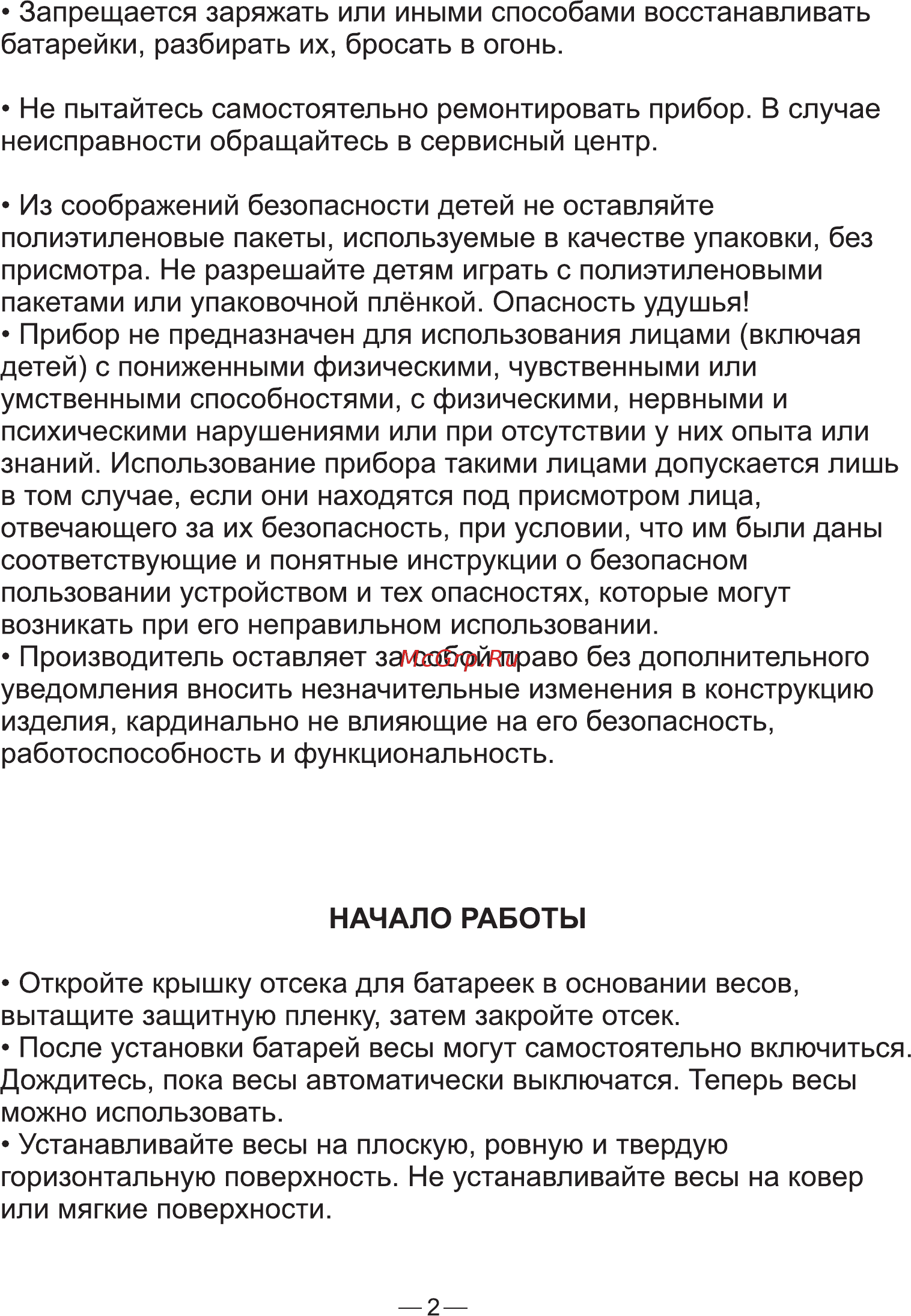 Good Helper KS-S04 White [3/5] Страница 3