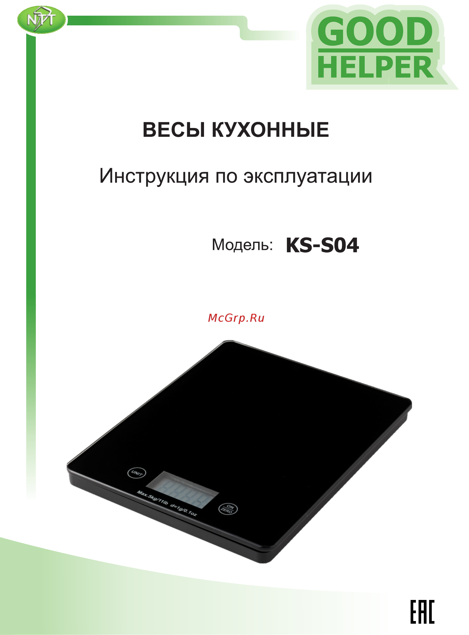 Good Helper KS-S04 Beige Инструкция по эксплуатации онлайн