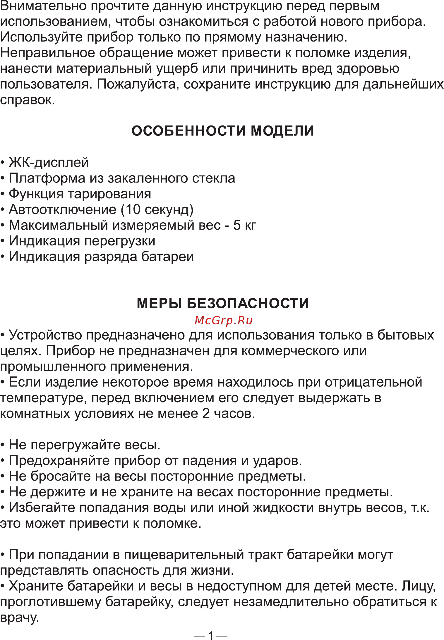 Good Helper KS-S04 Beige [2/5] Страница 2