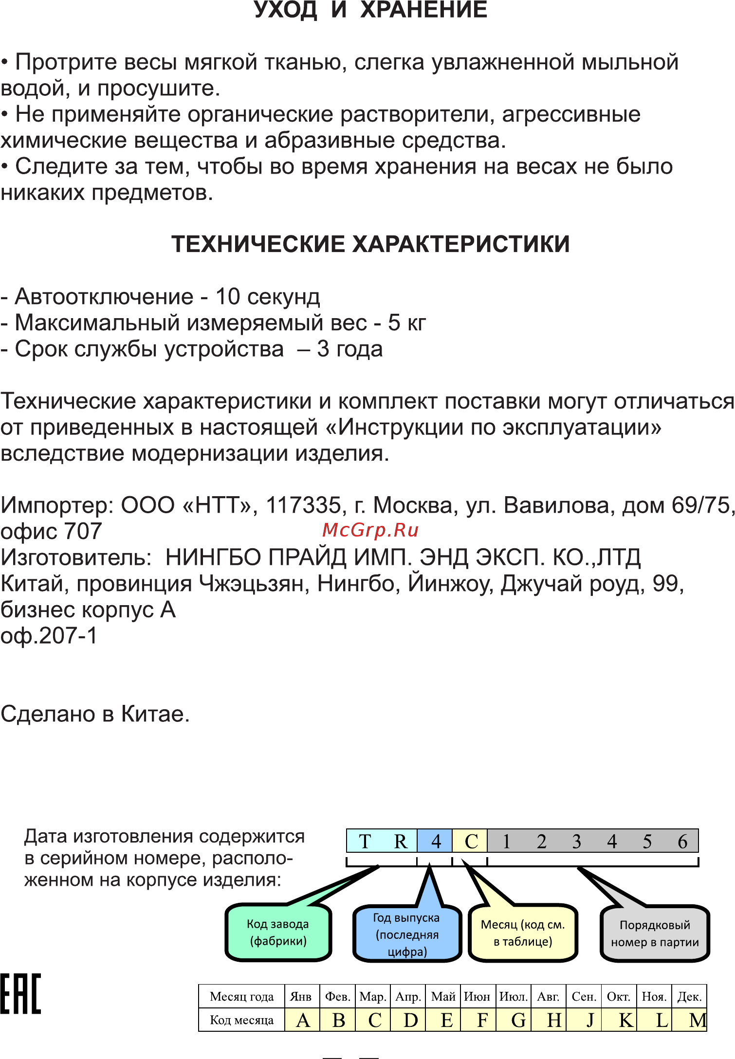 Good Helper KS-S04 Beige [5/5] Страница 5