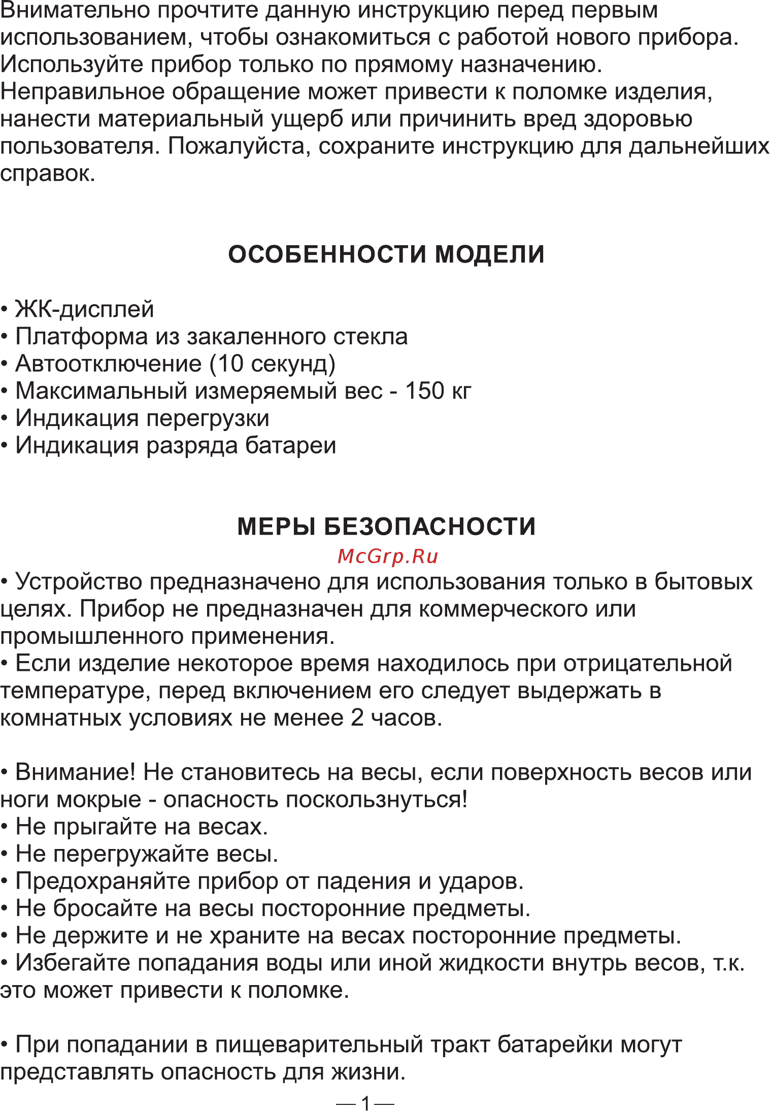 Good Helper BS-S40 Розовый [2/5] Страница 2