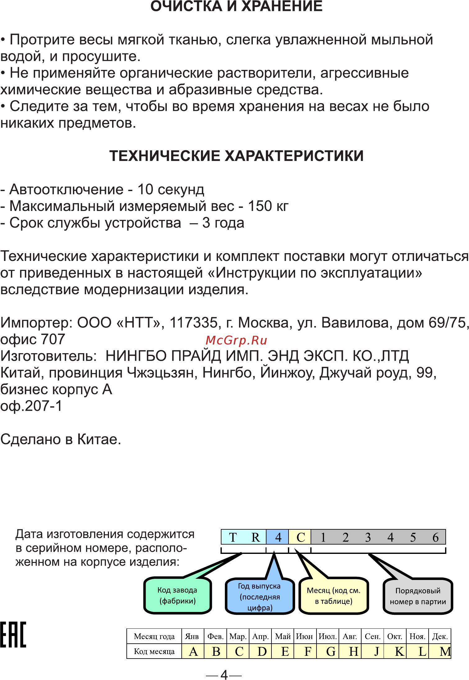 Good Helper BS-S40 White [5/5] Ене