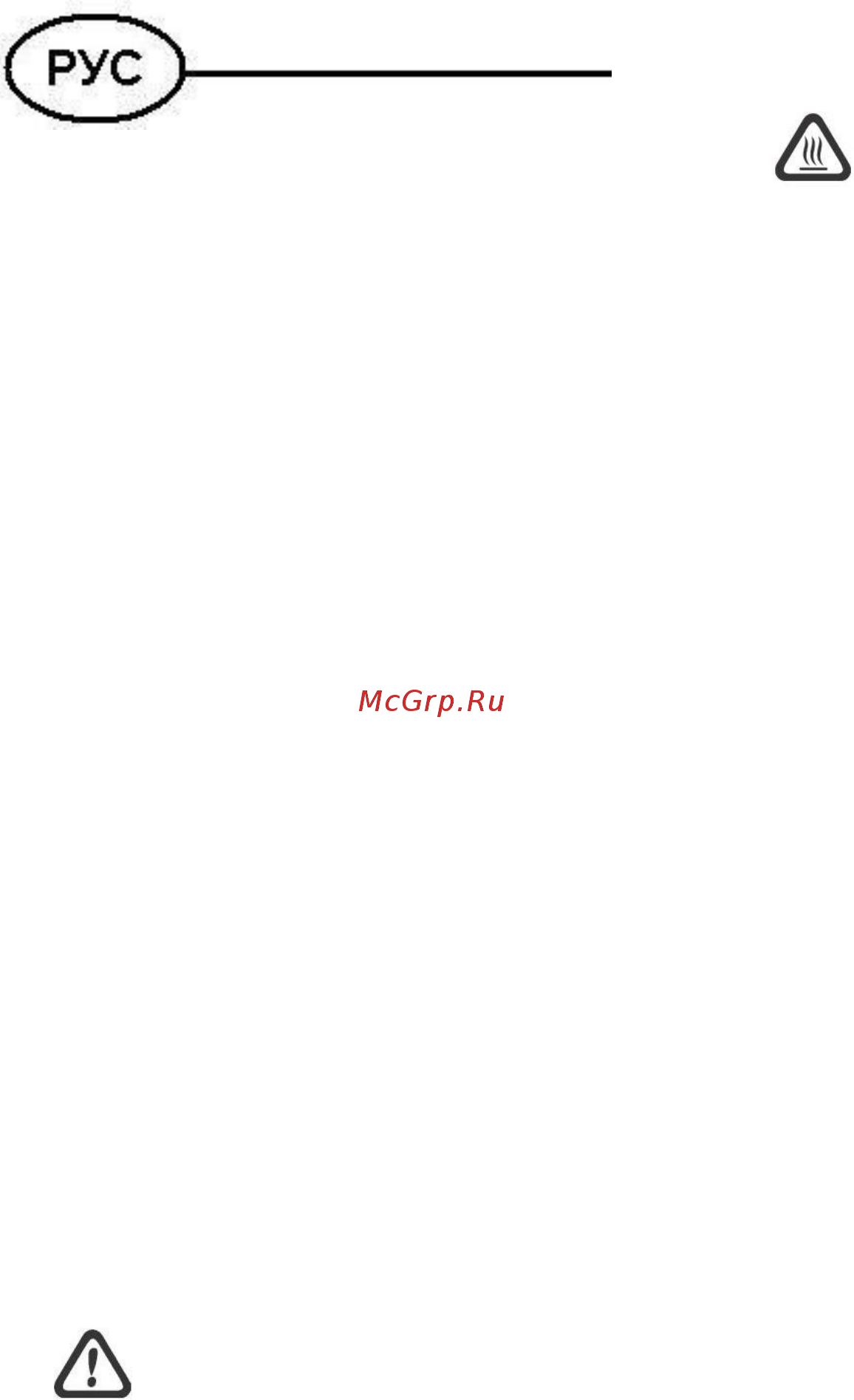 Steba RC 3 Plus (620900) [3/7] Указания по безопасности