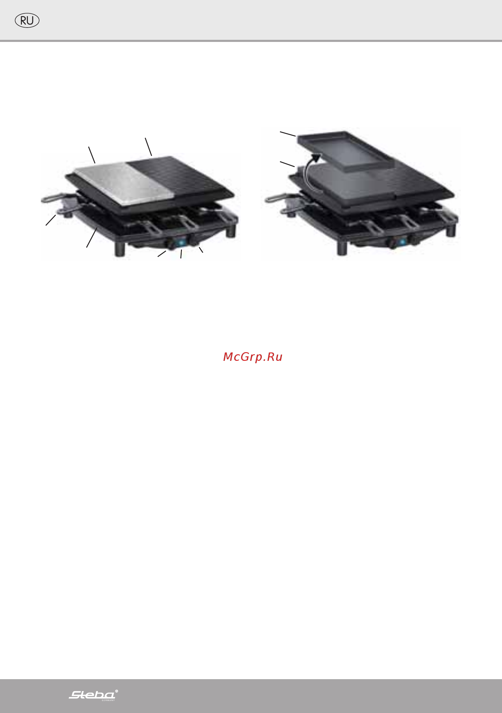 Steba RC 4 Plus Delux Chrome [2/8] Поздравляем