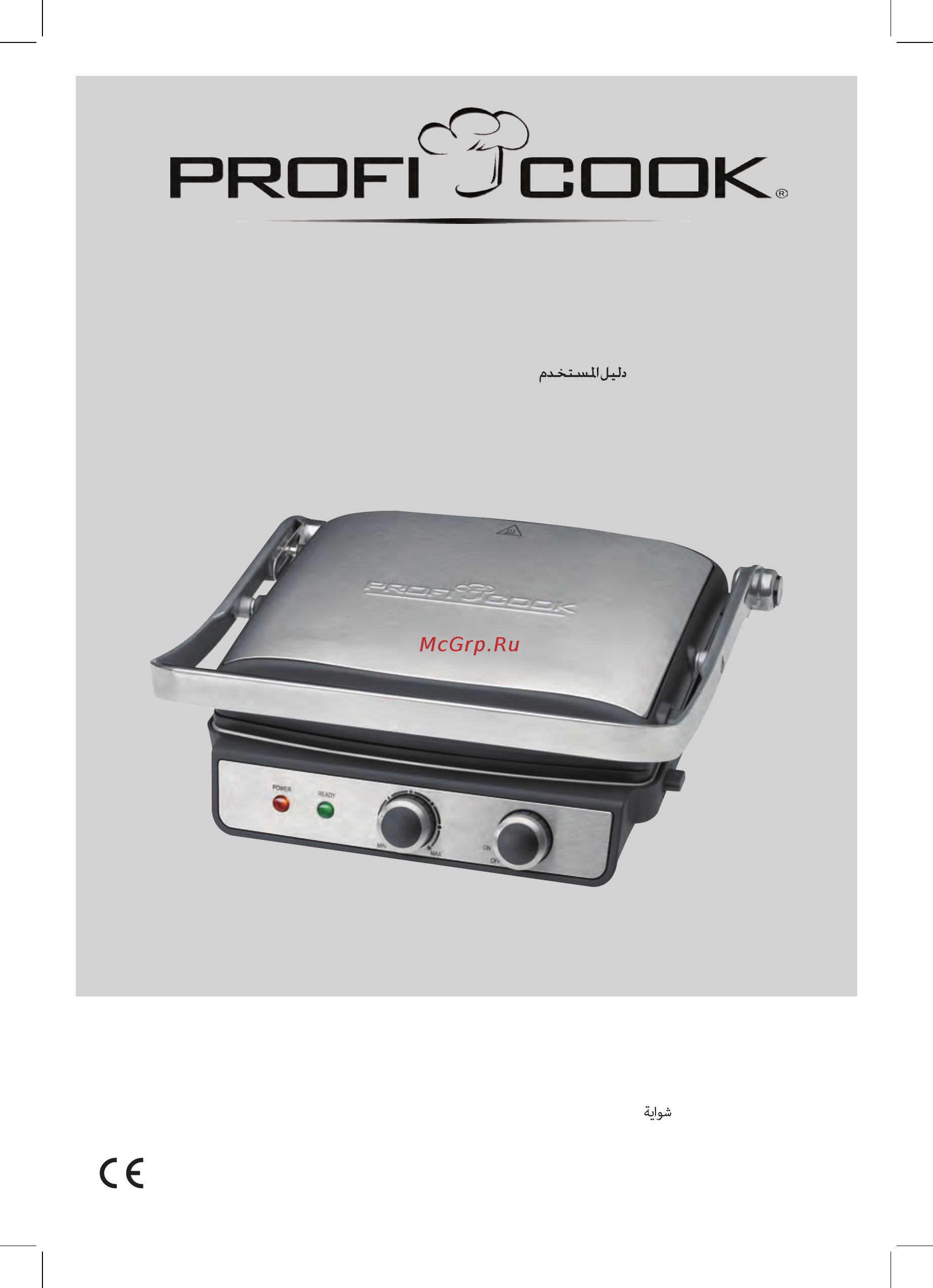 ProfiCook PC-KG 1029 (501029) Инструкция по эксплуатации онлайн