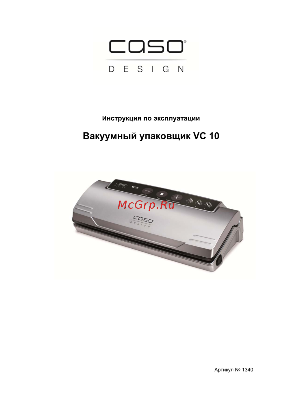 Caso VC 10 (1340) Инструкция по эксплуатации