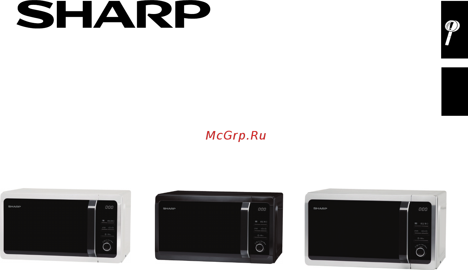 Sharp R2852RK Инструкция по эксплуатации онлайн