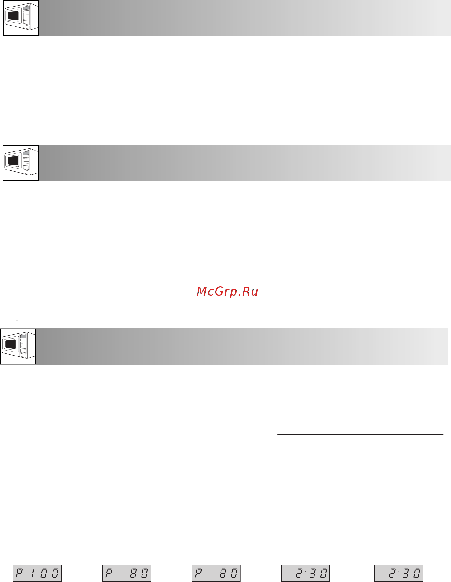 Sharp R2852RW [14/0] Микроволновый режим