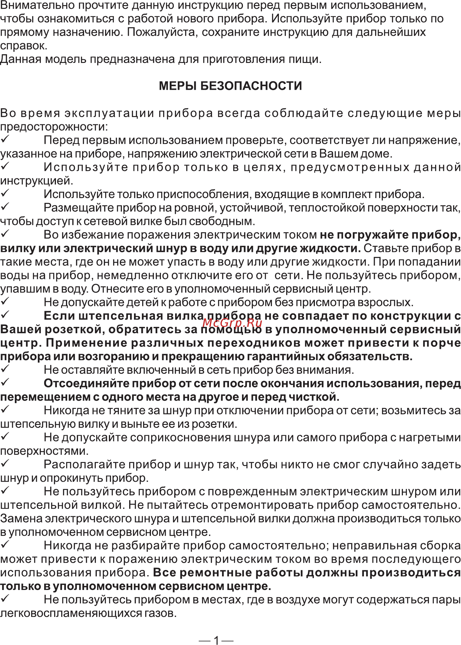 Good Helper ES-10P10 [2/6] Страница 2