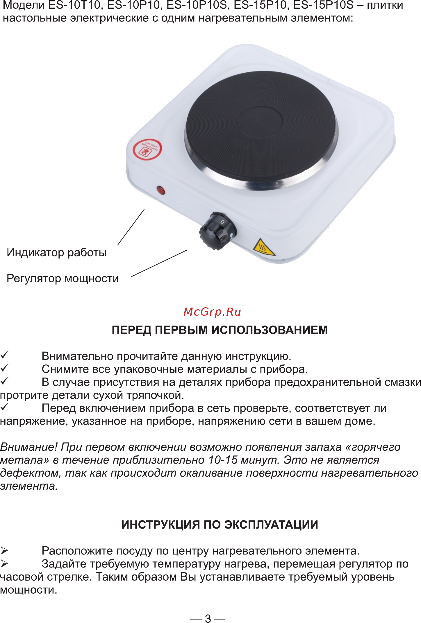 Good Helper ES-10P10 [4/6] Страница 4