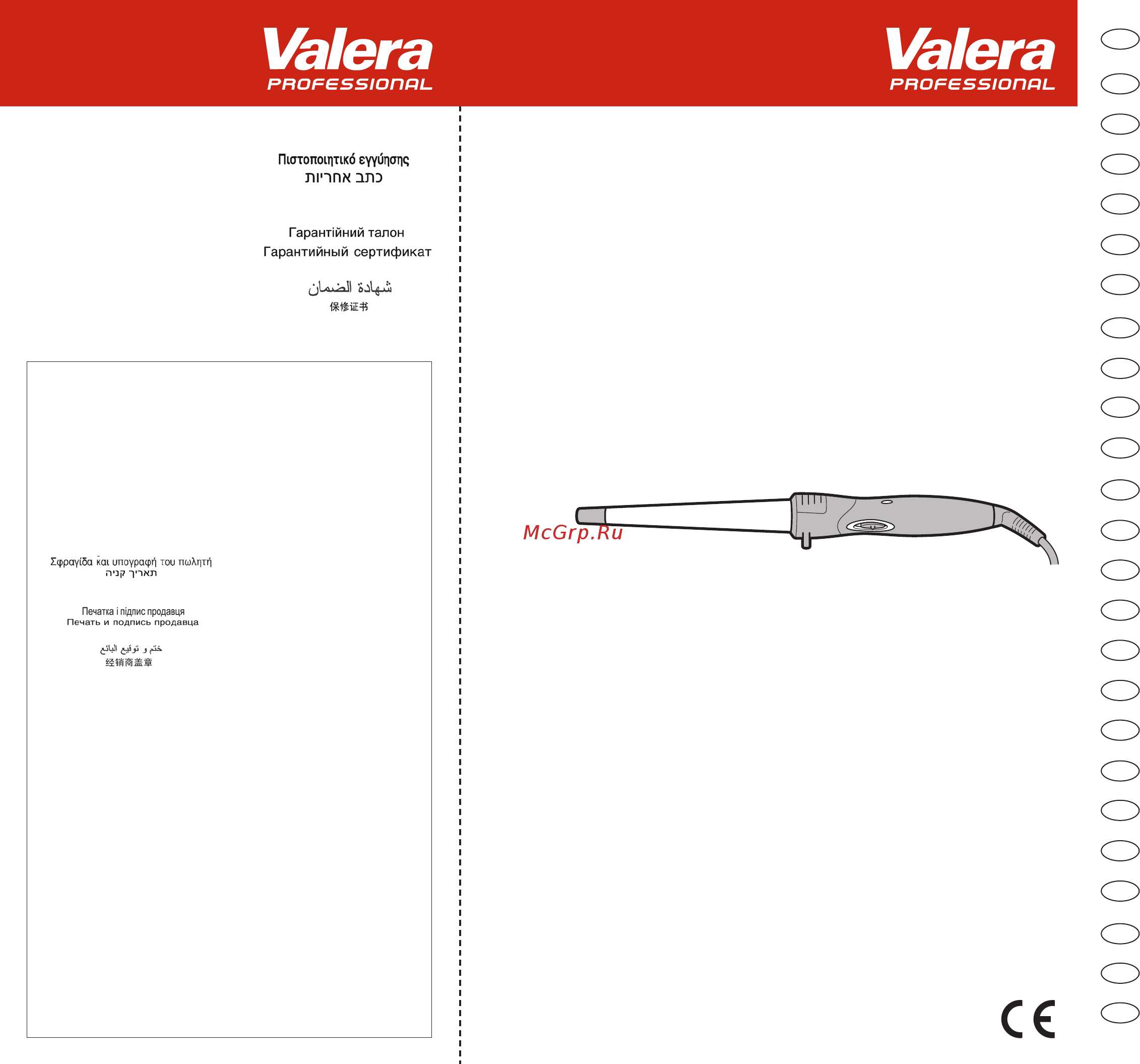 Valera Conix 641.02 Gray/Black Инструкция по эксплуатации онлайн