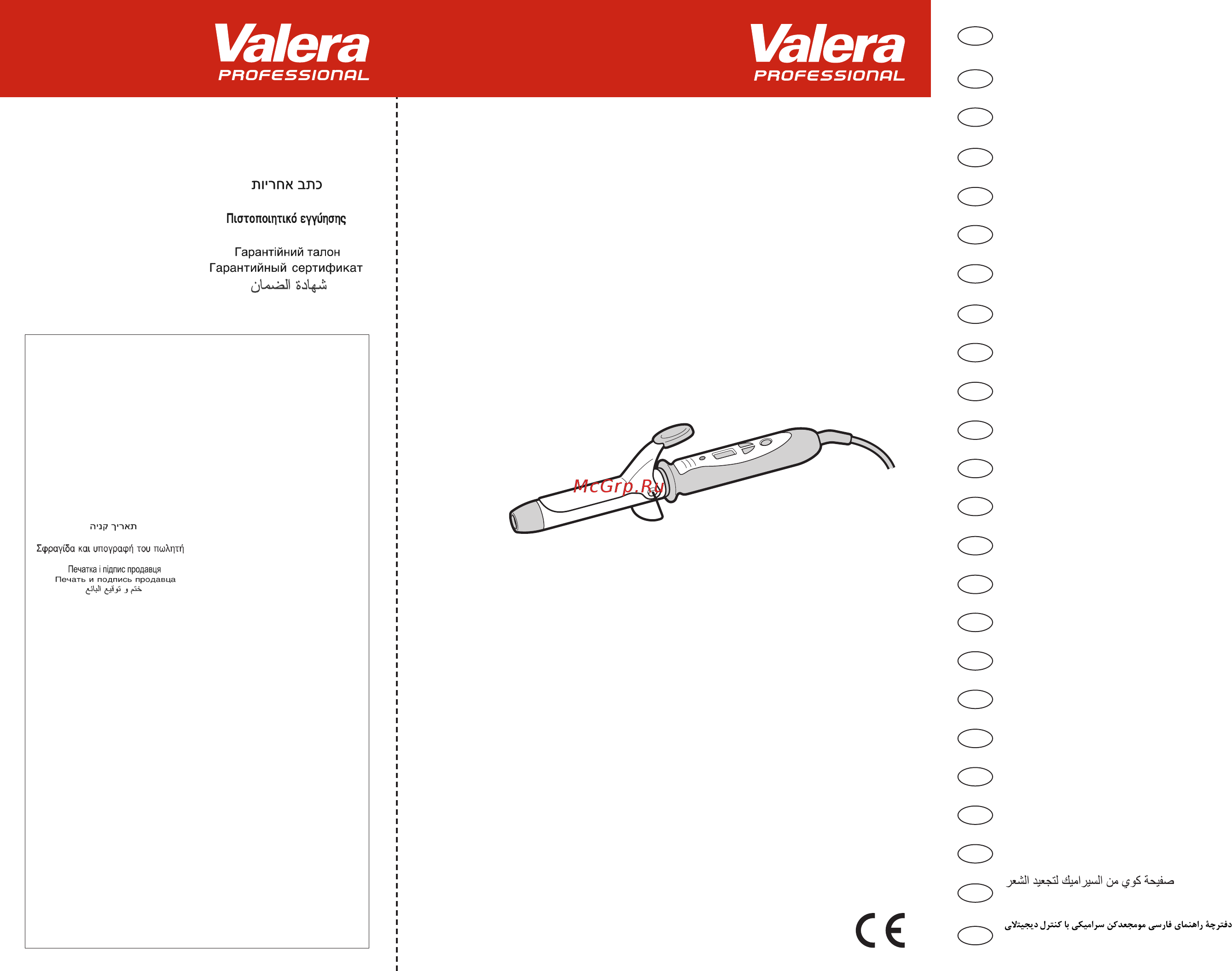 Valera DigiCurl (641.25) Инструкция по эксплуатации онлайн